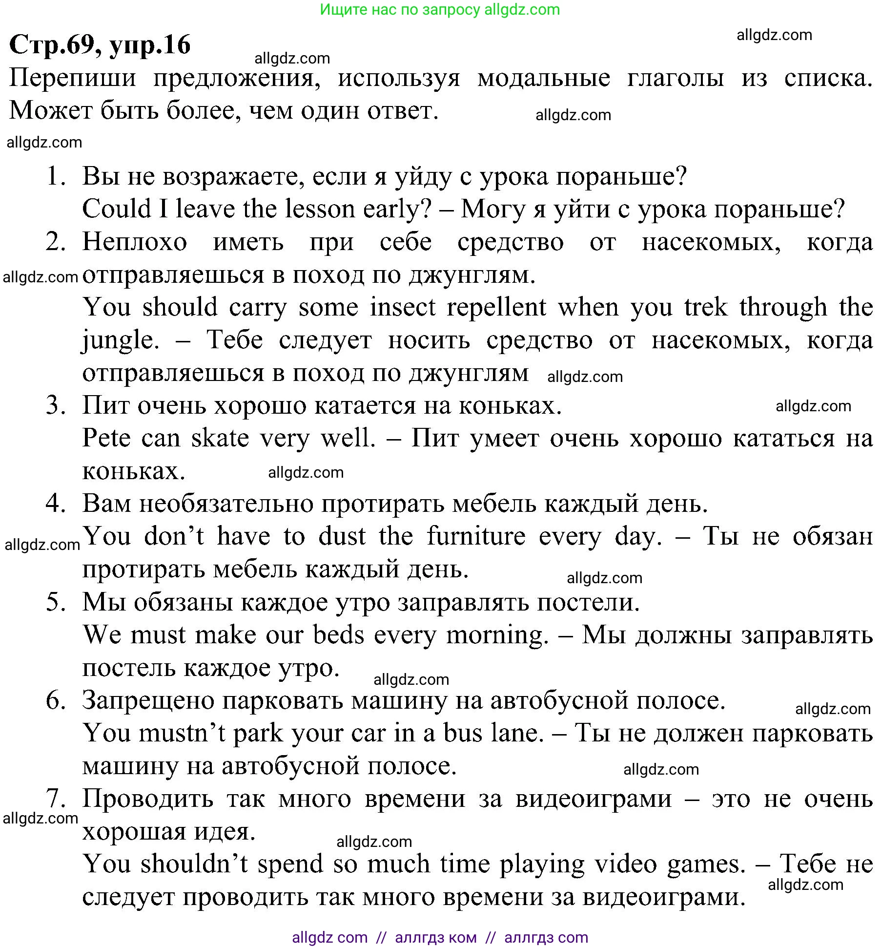 Английский язык (english), 6 класс Рабочая тетрадь (workbook), авторы: Баранова Ксения Михайловна (Baranova Ksenia), Мильруд Радислав Петрович (Millrood Radislav), Копылова Виктория Викторовна (Kopylova Victoria), Дули Дженни (Dooley Jenny), Эванс Вирджиния (Evans Virginia), издательство Просвещение, Москва, 2023, белого цвета, страница 69, номер 16, Решение