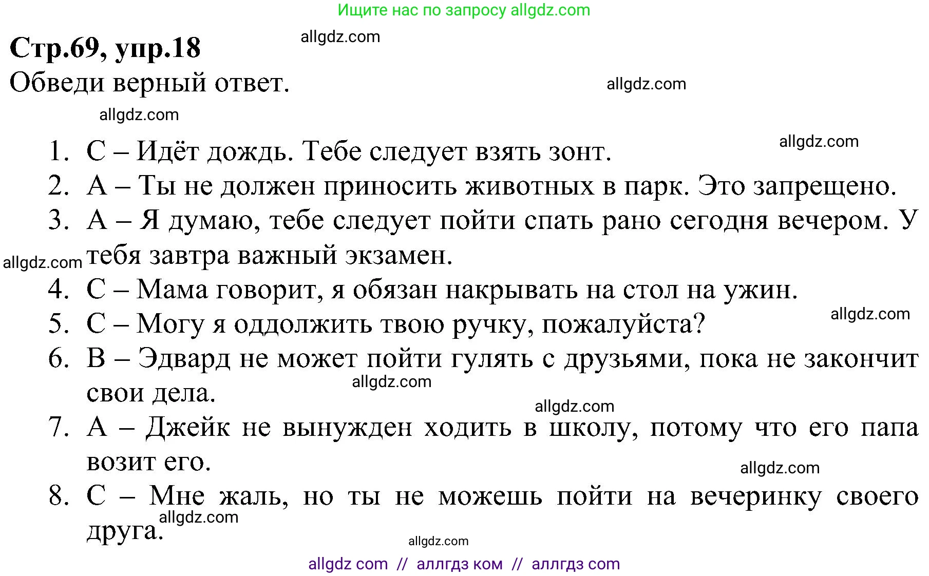 Английский язык (english), 6 класс Рабочая тетрадь (workbook), авторы: Баранова Ксения Михайловна (Baranova Ksenia), Мильруд Радислав Петрович (Millrood Radislav), Копылова Виктория Викторовна (Kopylova Victoria), Дули Дженни (Dooley Jenny), Эванс Вирджиния (Evans Virginia), издательство Просвещение, Москва, 2023, белого цвета, страница 69, номер 18, Решение