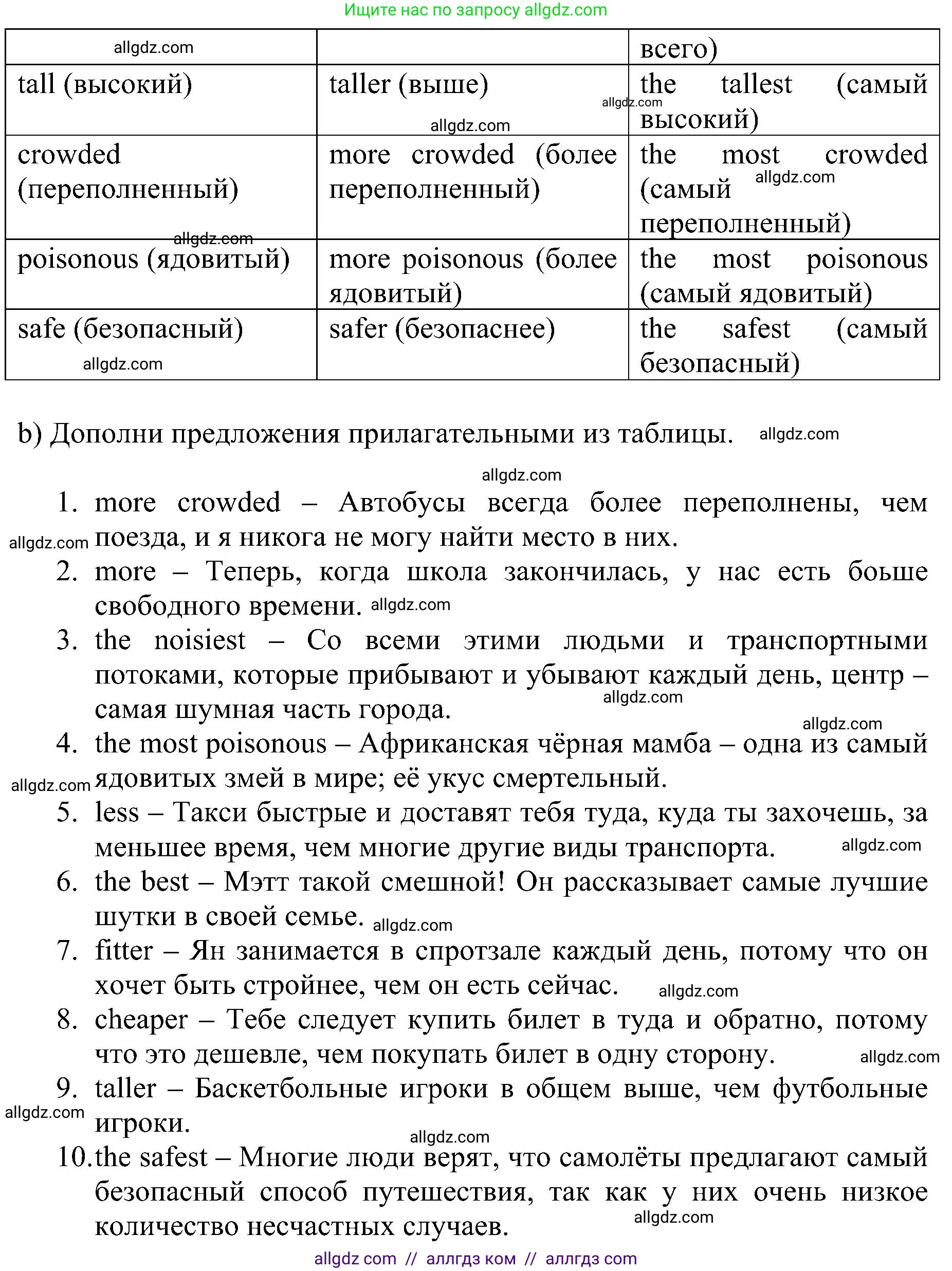 Английский язык (english), 6 класс Рабочая тетрадь (workbook), авторы: Баранова Ксения Михайловна (Baranova Ksenia), Мильруд Радислав Петрович (Millrood Radislav), Копылова Виктория Викторовна (Kopylova Victoria), Дули Дженни (Dooley Jenny), Эванс Вирджиния (Evans Virginia), издательство Просвещение, Москва, 2023, белого цвета, страница 70, номер 19, Решение (продолжение 2)