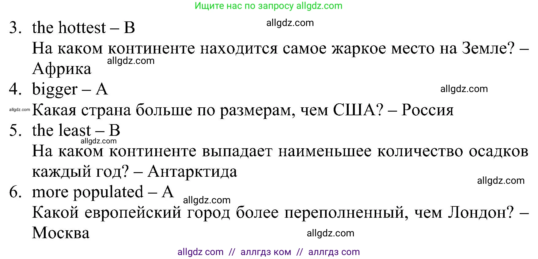 Английский язык (english), 6 класс Рабочая тетрадь (workbook), авторы: Баранова Ксения Михайловна (Baranova Ksenia), Мильруд Радислав Петрович (Millrood Radislav), Копылова Виктория Викторовна (Kopylova Victoria), Дули Дженни (Dooley Jenny), Эванс Вирджиния (Evans Virginia), издательство Просвещение, Москва, 2023, белого цвета, страница 71, номер 20, Решение (продолжение 2)