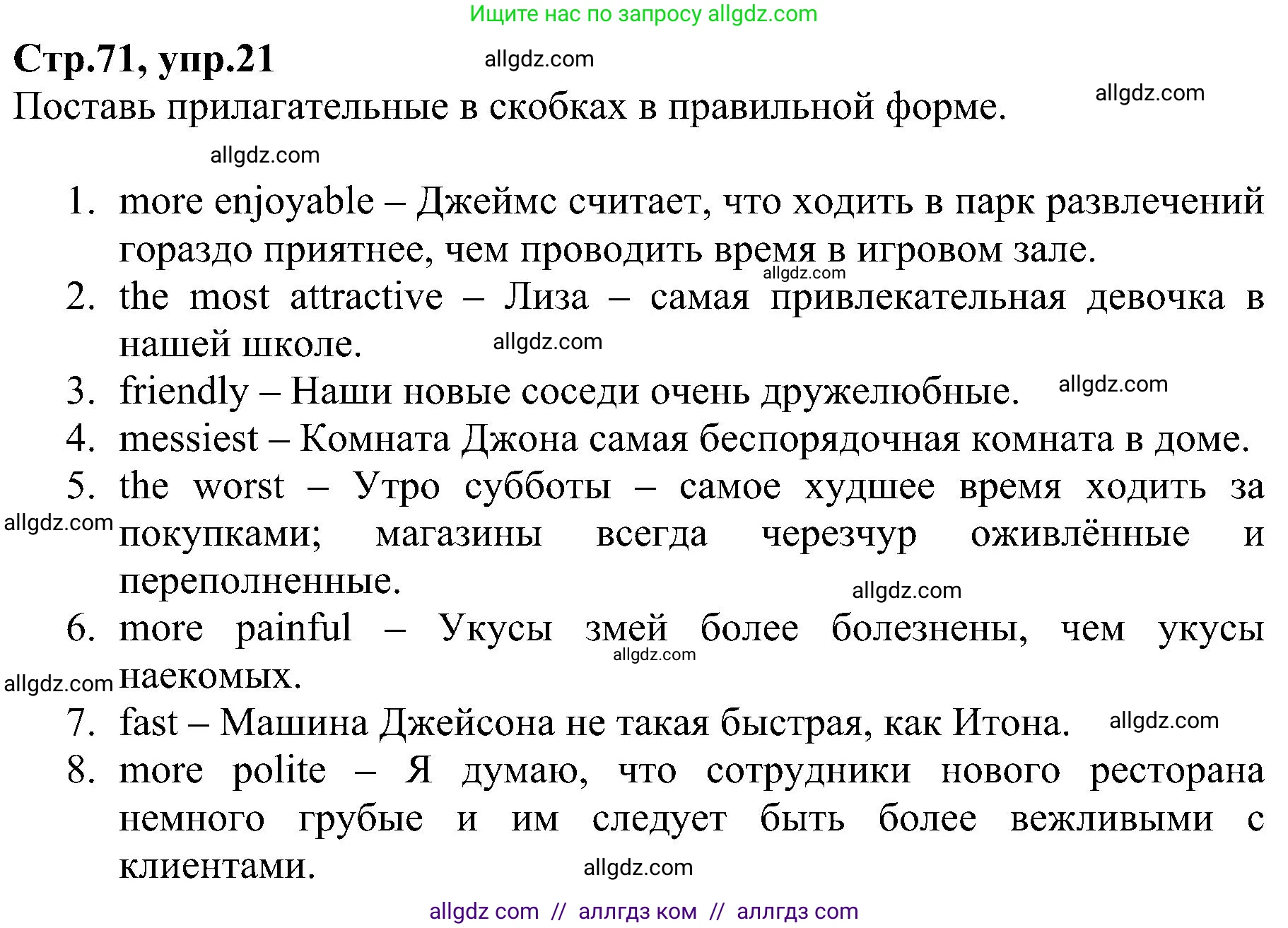 Английский язык (english), 6 класс Рабочая тетрадь (workbook), авторы: Баранова Ксения Михайловна (Baranova Ksenia), Мильруд Радислав Петрович (Millrood Radislav), Копылова Виктория Викторовна (Kopylova Victoria), Дули Дженни (Dooley Jenny), Эванс Вирджиния (Evans Virginia), издательство Просвещение, Москва, 2023, белого цвета, страница 71, номер 21, Решение