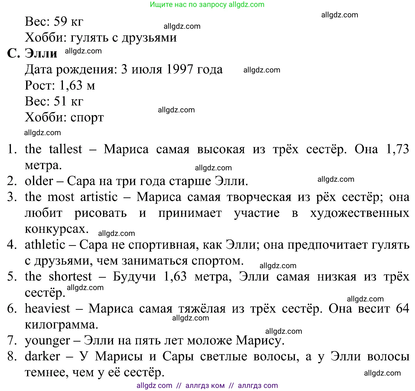 Английский язык (english), 6 класс Рабочая тетрадь (workbook), авторы: Баранова Ксения Михайловна (Baranova Ksenia), Мильруд Радислав Петрович (Millrood Radislav), Копылова Виктория Викторовна (Kopylova Victoria), Дули Дженни (Dooley Jenny), Эванс Вирджиния (Evans Virginia), издательство Просвещение, Москва, 2023, белого цвета, страница 71, номер 22, Решение (продолжение 2)