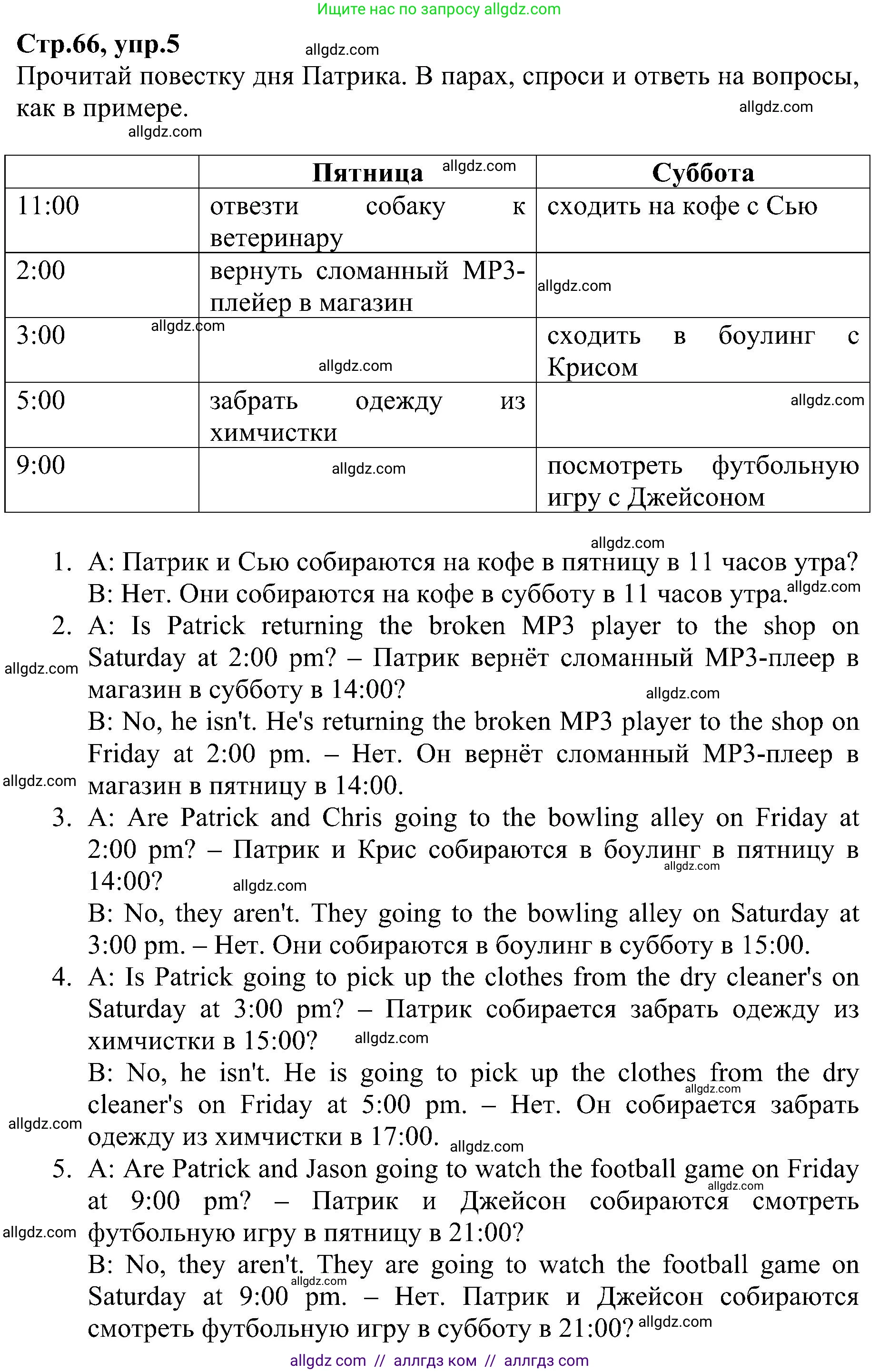 Английский язык (english), 6 класс Рабочая тетрадь (workbook), авторы: Баранова Ксения Михайловна (Baranova Ksenia), Мильруд Радислав Петрович (Millrood Radislav), Копылова Виктория Викторовна (Kopylova Victoria), Дули Дженни (Dooley Jenny), Эванс Вирджиния (Evans Virginia), издательство Просвещение, Москва, 2023, белого цвета, страница 66, номер 5, Решение