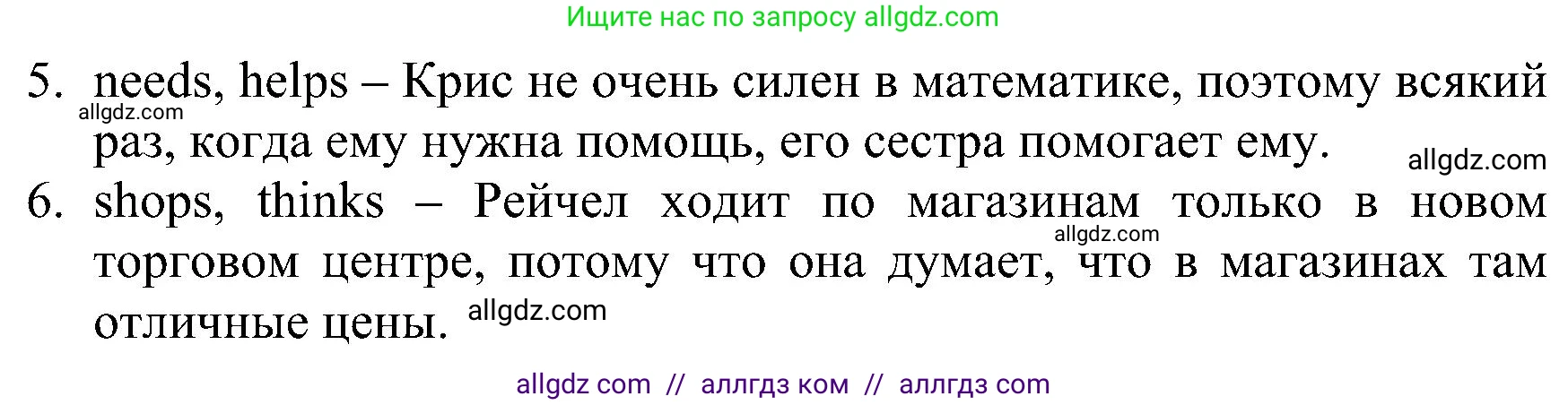 Английский язык (english), 6 класс Рабочая тетрадь (workbook), авторы: Баранова Ксения Михайловна (Baranova Ksenia), Мильруд Радислав Петрович (Millrood Radislav), Копылова Виктория Викторовна (Kopylova Victoria), Дули Дженни (Dooley Jenny), Эванс Вирджиния (Evans Virginia), издательство Просвещение, Москва, 2023, белого цвета, страница 67, номер 8, Решение (продолжение 2)