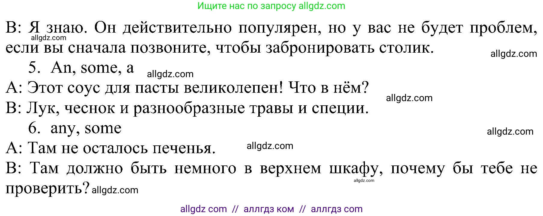 Английский язык (english), 6 класс Рабочая тетрадь (workbook), авторы: Баранова Ксения Михайловна (Baranova Ksenia), Мильруд Радислав Петрович (Millrood Radislav), Копылова Виктория Викторовна (Kopylova Victoria), Дули Дженни (Dooley Jenny), Эванс Вирджиния (Evans Virginia), издательство Просвещение, Москва, 2023, белого цвета, страница 73, номер 1, Решение (продолжение 2)