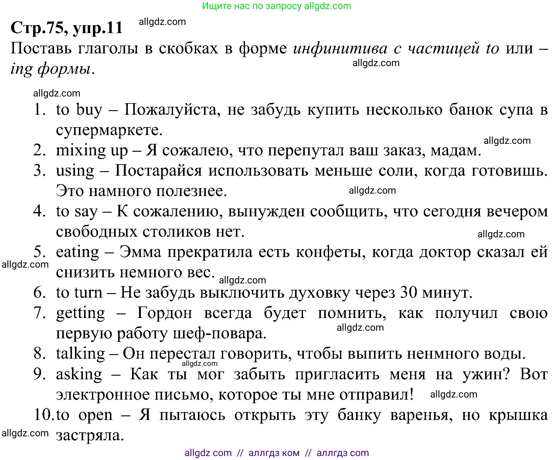 Английский язык (english), 6 класс Рабочая тетрадь (workbook), авторы: Баранова Ксения Михайловна (Baranova Ksenia), Мильруд Радислав Петрович (Millrood Radislav), Копылова Виктория Викторовна (Kopylova Victoria), Дули Дженни (Dooley Jenny), Эванс Вирджиния (Evans Virginia), издательство Просвещение, Москва, 2023, белого цвета, страница 75, номер 11, Решение