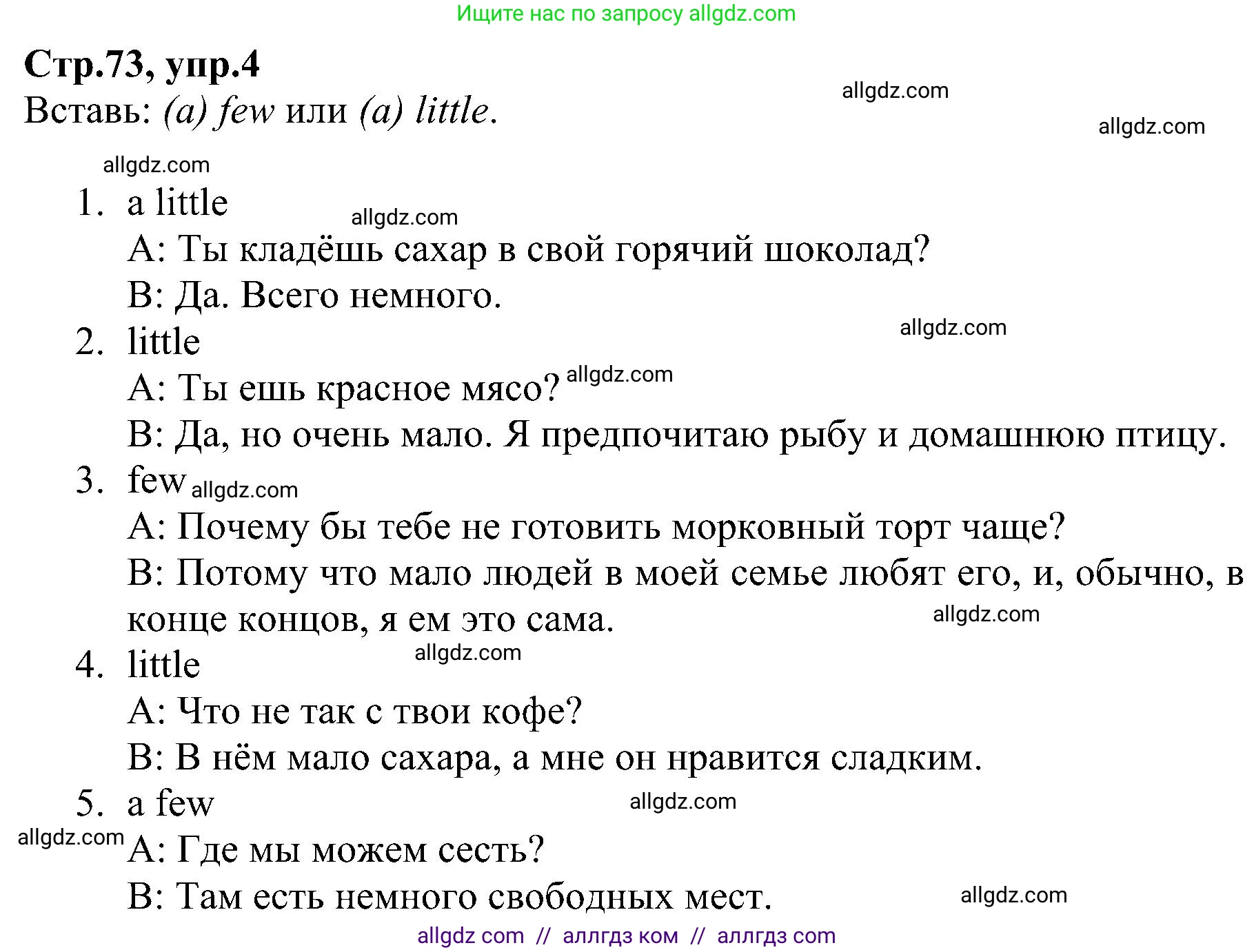 Английский язык (english), 6 класс Рабочая тетрадь (workbook), авторы: Баранова Ксения Михайловна (Baranova Ksenia), Мильруд Радислав Петрович (Millrood Radislav), Копылова Виктория Викторовна (Kopylova Victoria), Дули Дженни (Dooley Jenny), Эванс Вирджиния (Evans Virginia), издательство Просвещение, Москва, 2023, белого цвета, страница 73, номер 4, Решение
