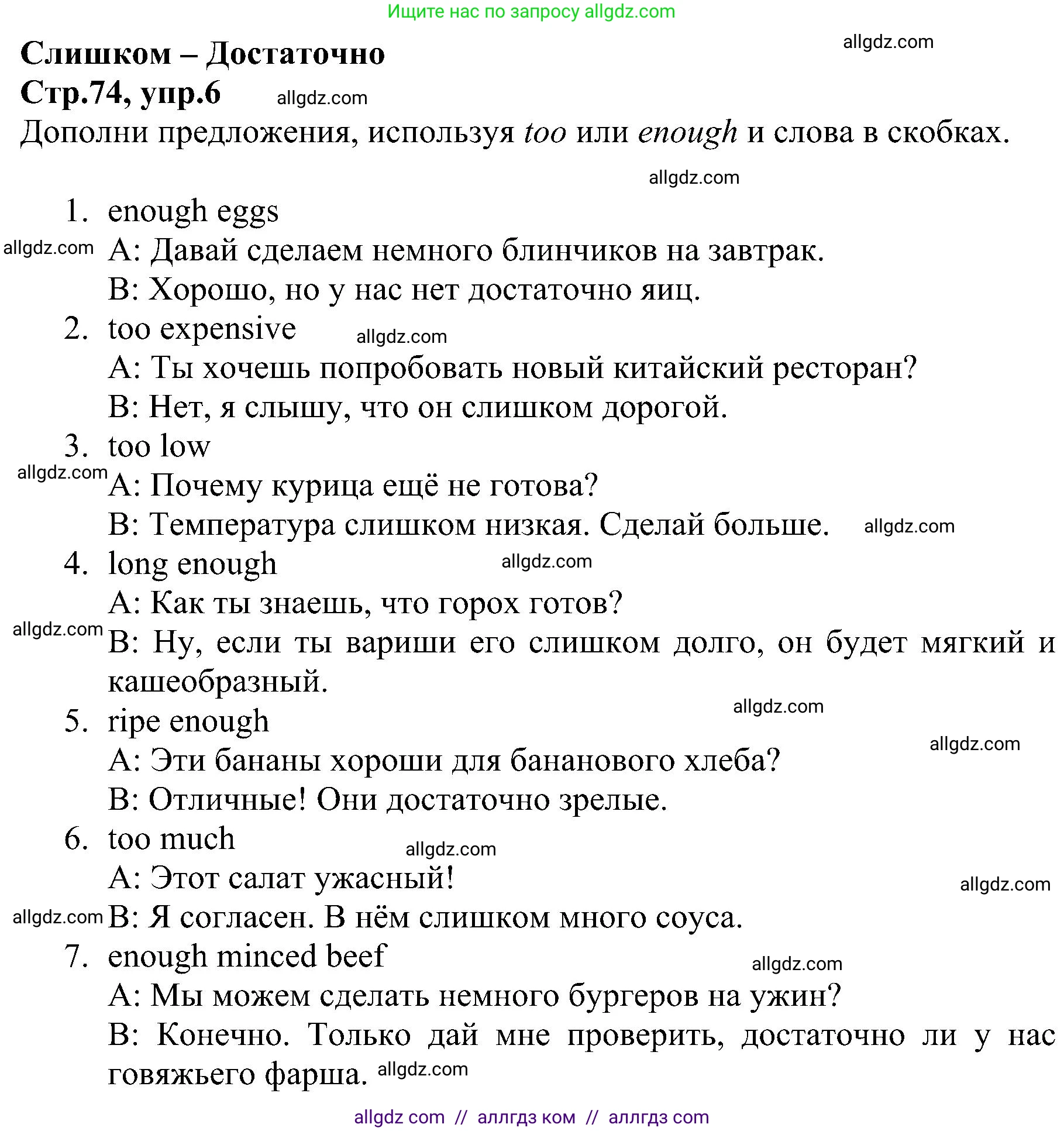 Английский язык (english), 6 класс Рабочая тетрадь (workbook), авторы: Баранова Ксения Михайловна (Baranova Ksenia), Мильруд Радислав Петрович (Millrood Radislav), Копылова Виктория Викторовна (Kopylova Victoria), Дули Дженни (Dooley Jenny), Эванс Вирджиния (Evans Virginia), издательство Просвещение, Москва, 2023, белого цвета, страница 74, номер 6, Решение