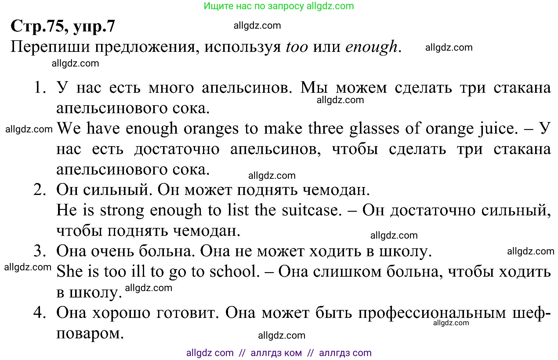 Английский язык (english), 6 класс Рабочая тетрадь (workbook), авторы: Баранова Ксения Михайловна (Baranova Ksenia), Мильруд Радислав Петрович (Millrood Radislav), Копылова Виктория Викторовна (Kopylova Victoria), Дули Дженни (Dooley Jenny), Эванс Вирджиния (Evans Virginia), издательство Просвещение, Москва, 2023, белого цвета, страница 75, номер 7, Решение