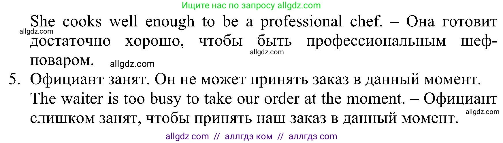 Английский язык (english), 6 класс Рабочая тетрадь (workbook), авторы: Баранова Ксения Михайловна (Baranova Ksenia), Мильруд Радислав Петрович (Millrood Radislav), Копылова Виктория Викторовна (Kopylova Victoria), Дули Дженни (Dooley Jenny), Эванс Вирджиния (Evans Virginia), издательство Просвещение, Москва, 2023, белого цвета, страница 75, номер 7, Решение (продолжение 2)