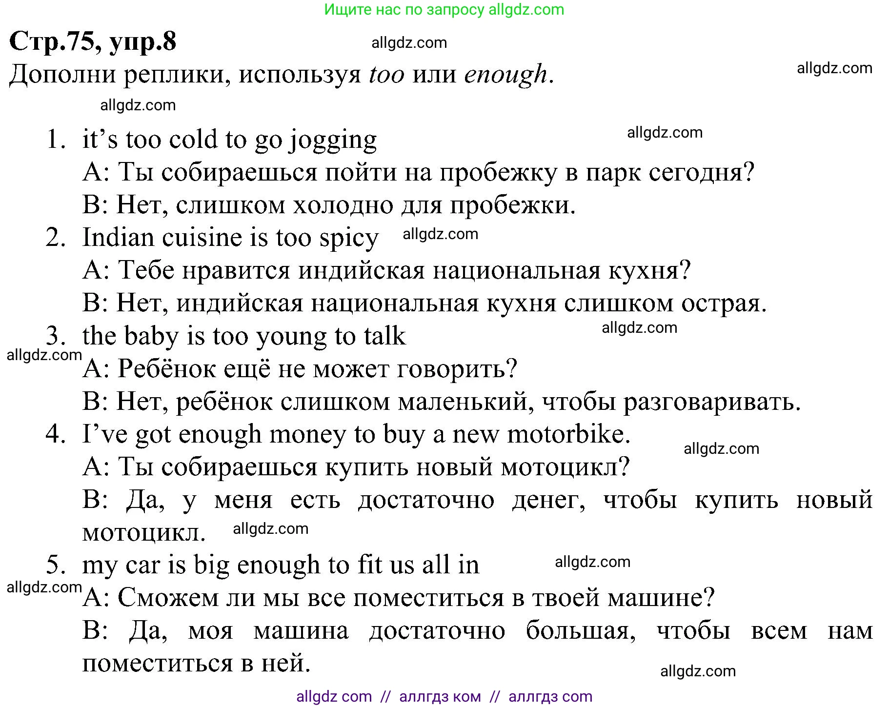 Английский язык (english), 6 класс Рабочая тетрадь (workbook), авторы: Баранова Ксения Михайловна (Baranova Ksenia), Мильруд Радислав Петрович (Millrood Radislav), Копылова Виктория Викторовна (Kopylova Victoria), Дули Дженни (Dooley Jenny), Эванс Вирджиния (Evans Virginia), издательство Просвещение, Москва, 2023, белого цвета, страница 75, номер 8, Решение