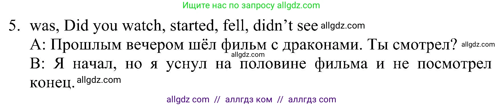 Английский язык (english), 6 класс Рабочая тетрадь (workbook), авторы: Баранова Ксения Михайловна (Baranova Ksenia), Мильруд Радислав Петрович (Millrood Radislav), Копылова Виктория Викторовна (Kopylova Victoria), Дули Дженни (Dooley Jenny), Эванс Вирджиния (Evans Virginia), издательство Просвещение, Москва, 2023, белого цвета, страница 77, номер 1, Решение (продолжение 2)