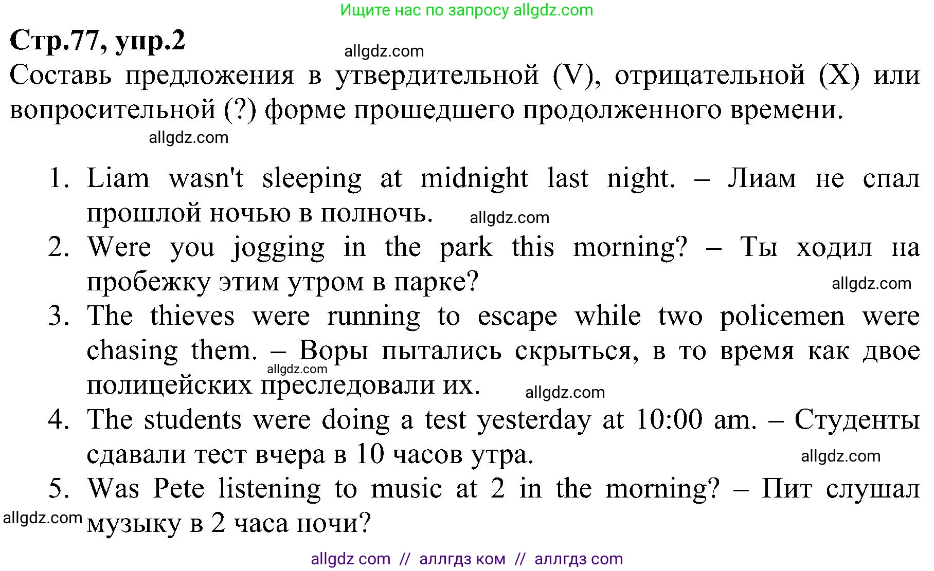 Английский язык (english), 6 класс Рабочая тетрадь (workbook), авторы: Баранова Ксения Михайловна (Baranova Ksenia), Мильруд Радислав Петрович (Millrood Radislav), Копылова Виктория Викторовна (Kopylova Victoria), Дули Дженни (Dooley Jenny), Эванс Вирджиния (Evans Virginia), издательство Просвещение, Москва, 2023, белого цвета, страница 77, номер 2, Решение