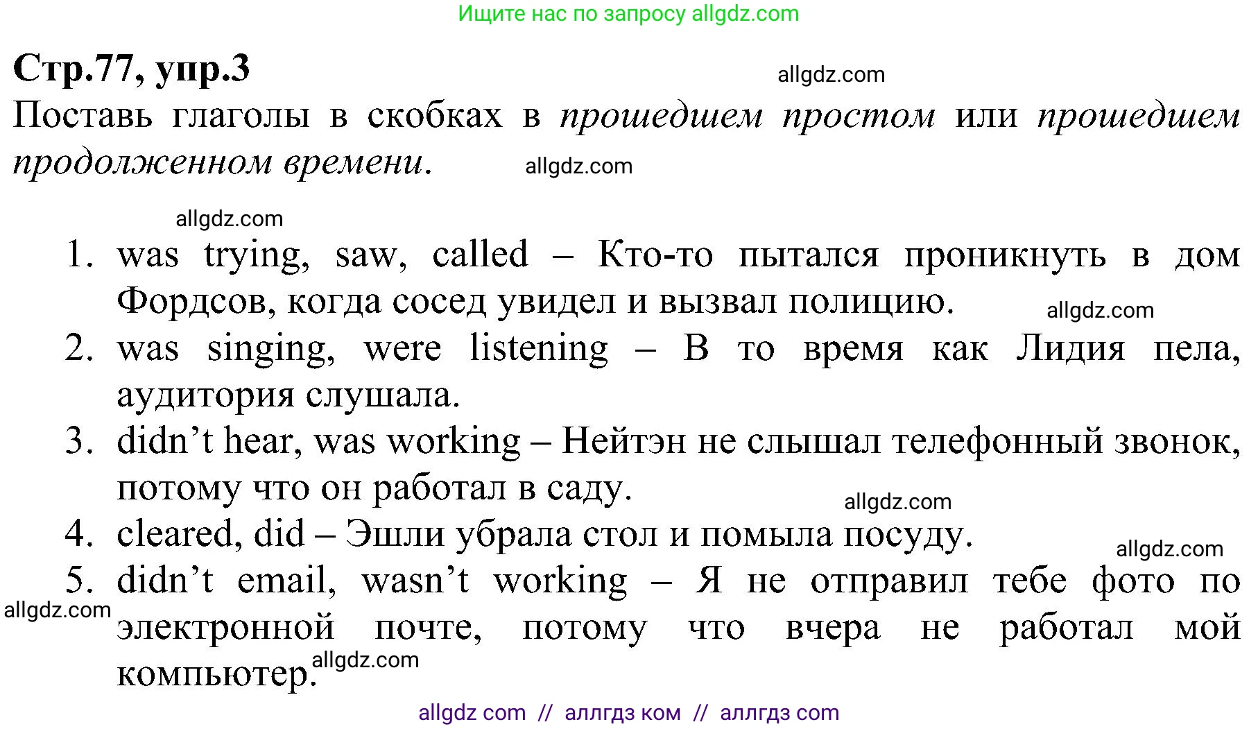 Английский язык (english), 6 класс Рабочая тетрадь (workbook), авторы: Баранова Ксения Михайловна (Baranova Ksenia), Мильруд Радислав Петрович (Millrood Radislav), Копылова Виктория Викторовна (Kopylova Victoria), Дули Дженни (Dooley Jenny), Эванс Вирджиния (Evans Virginia), издательство Просвещение, Москва, 2023, белого цвета, страница 77, номер 3, Решение