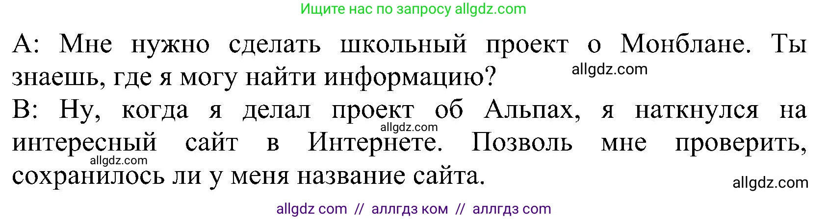 Английский язык (english), 6 класс Рабочая тетрадь (workbook), авторы: Баранова Ксения Михайловна (Baranova Ksenia), Мильруд Радислав Петрович (Millrood Radislav), Копылова Виктория Викторовна (Kopylova Victoria), Дули Дженни (Dooley Jenny), Эванс Вирджиния (Evans Virginia), издательство Просвещение, Москва, 2023, белого цвета, страница 82, номер 12, Решение (продолжение 2)