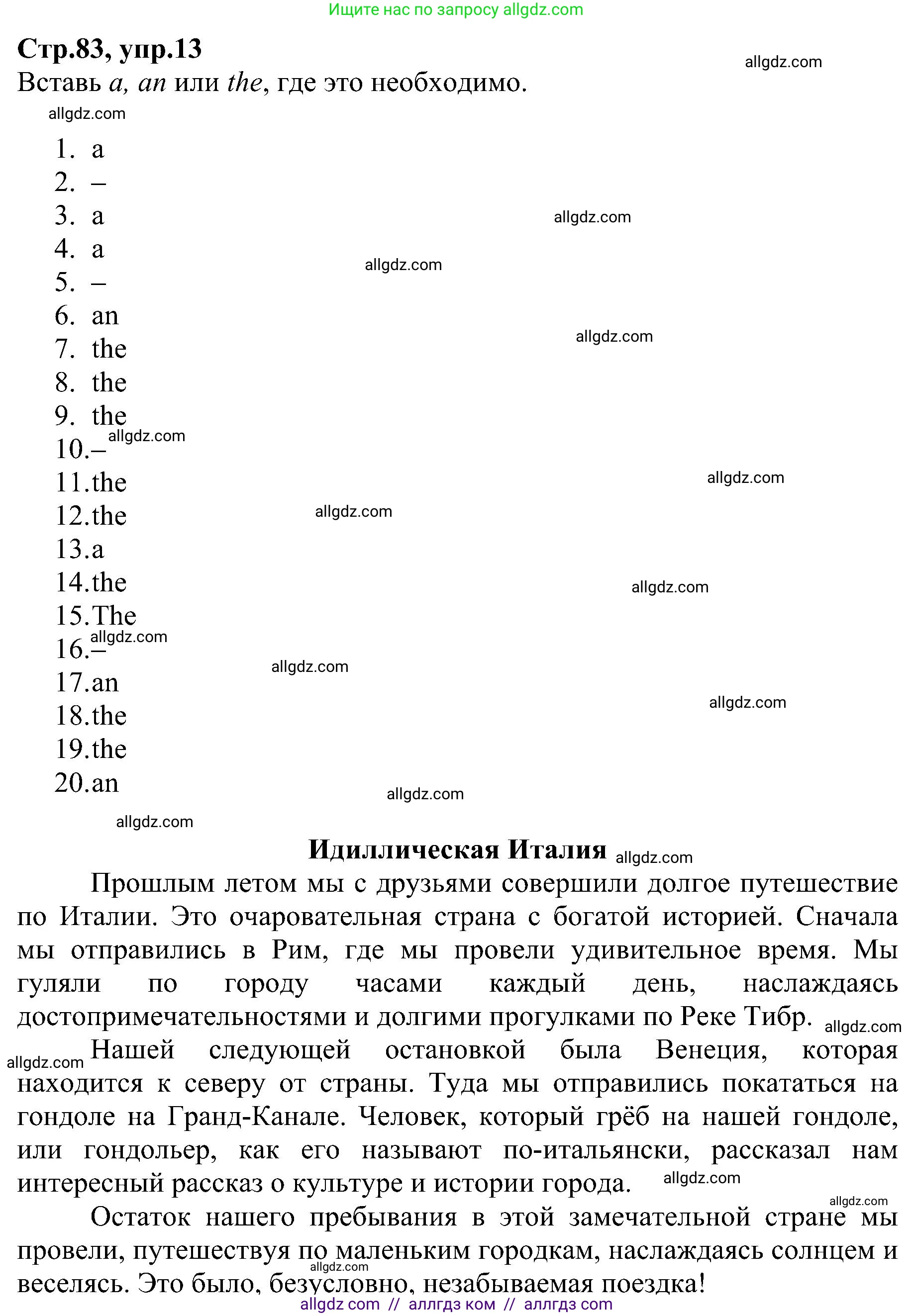 Английский язык (english), 6 класс Рабочая тетрадь (workbook), авторы: Баранова Ксения Михайловна (Baranova Ksenia), Мильруд Радислав Петрович (Millrood Radislav), Копылова Виктория Викторовна (Kopylova Victoria), Дули Дженни (Dooley Jenny), Эванс Вирджиния (Evans Virginia), издательство Просвещение, Москва, 2023, белого цвета, страница 83, номер 13, Решение