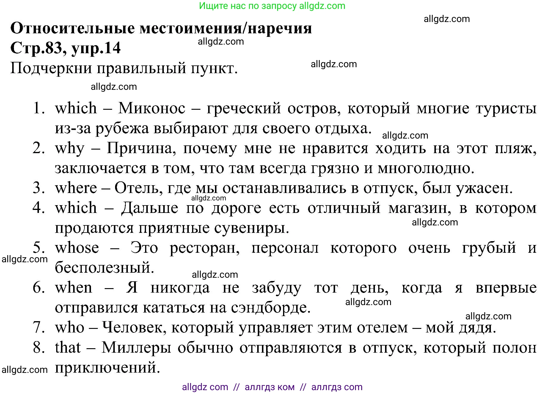 Английский язык (english), 6 класс Рабочая тетрадь (workbook), авторы: Баранова Ксения Михайловна (Baranova Ksenia), Мильруд Радислав Петрович (Millrood Radislav), Копылова Виктория Викторовна (Kopylova Victoria), Дули Дженни (Dooley Jenny), Эванс Вирджиния (Evans Virginia), издательство Просвещение, Москва, 2023, белого цвета, страница 83, номер 14, Решение
