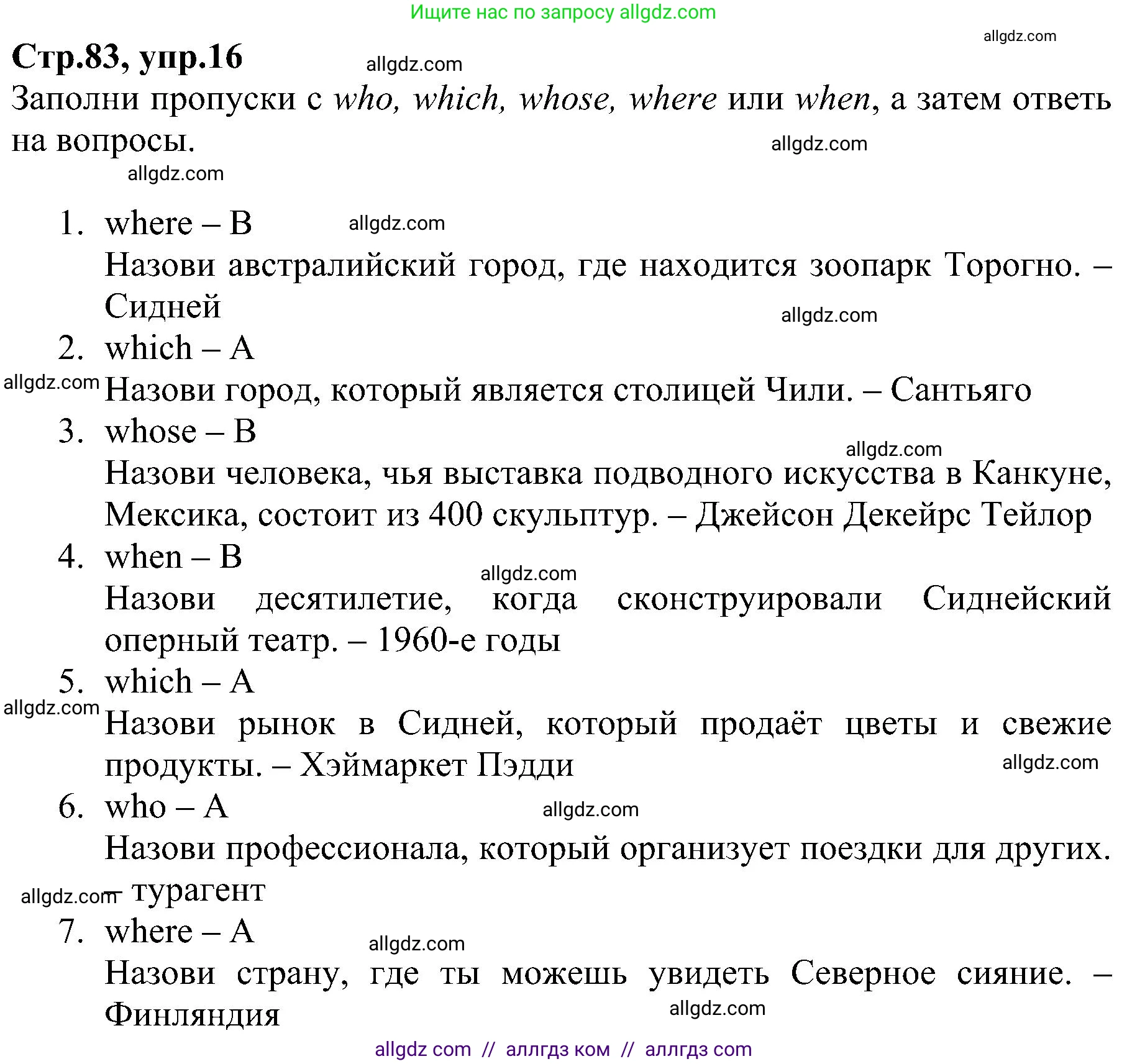 Английский язык (english), 6 класс Рабочая тетрадь (workbook), авторы: Баранова Ксения Михайловна (Baranova Ksenia), Мильруд Радислав Петрович (Millrood Radislav), Копылова Виктория Викторовна (Kopylova Victoria), Дули Дженни (Dooley Jenny), Эванс Вирджиния (Evans Virginia), издательство Просвещение, Москва, 2023, белого цвета, страница 83, номер 16, Решение