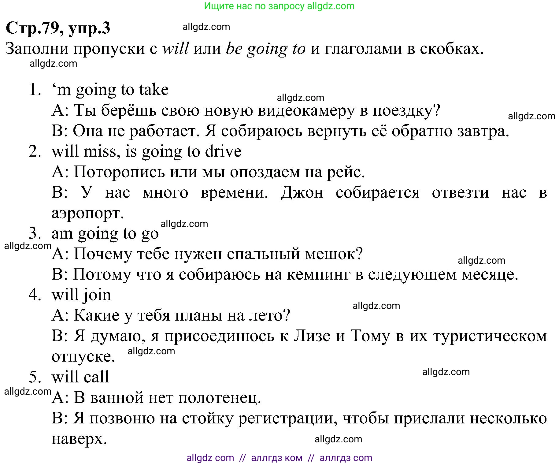 Английский язык (english), 6 класс Рабочая тетрадь (workbook), авторы: Баранова Ксения Михайловна (Baranova Ksenia), Мильруд Радислав Петрович (Millrood Radislav), Копылова Виктория Викторовна (Kopylova Victoria), Дули Дженни (Dooley Jenny), Эванс Вирджиния (Evans Virginia), издательство Просвещение, Москва, 2023, белого цвета, страница 79, номер 3, Решение