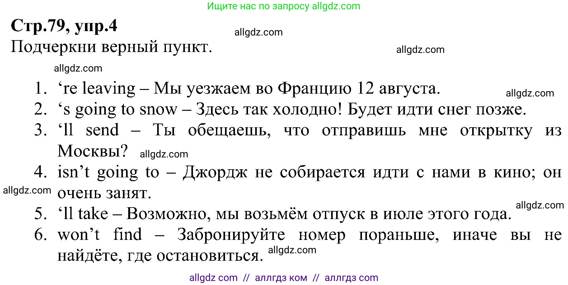 Английский язык (english), 6 класс Рабочая тетрадь (workbook), авторы: Баранова Ксения Михайловна (Baranova Ksenia), Мильруд Радислав Петрович (Millrood Radislav), Копылова Виктория Викторовна (Kopylova Victoria), Дули Дженни (Dooley Jenny), Эванс Вирджиния (Evans Virginia), издательство Просвещение, Москва, 2023, белого цвета, страница 79, номер 4, Решение