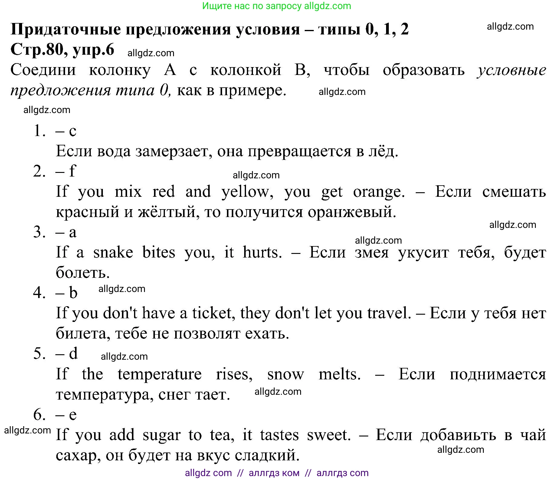 Английский язык (english), 6 класс Рабочая тетрадь (workbook), авторы: Баранова Ксения Михайловна (Baranova Ksenia), Мильруд Радислав Петрович (Millrood Radislav), Копылова Виктория Викторовна (Kopylova Victoria), Дули Дженни (Dooley Jenny), Эванс Вирджиния (Evans Virginia), издательство Просвещение, Москва, 2023, белого цвета, страница 80, номер 6, Решение