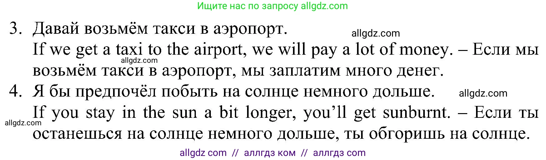 Английский язык (english), 6 класс Рабочая тетрадь (workbook), авторы: Баранова Ксения Михайловна (Baranova Ksenia), Мильруд Радислав Петрович (Millrood Radislav), Копылова Виктория Викторовна (Kopylova Victoria), Дули Дженни (Dooley Jenny), Эванс Вирджиния (Evans Virginia), издательство Просвещение, Москва, 2023, белого цвета, страница 80, номер 7, Решение (продолжение 2)
