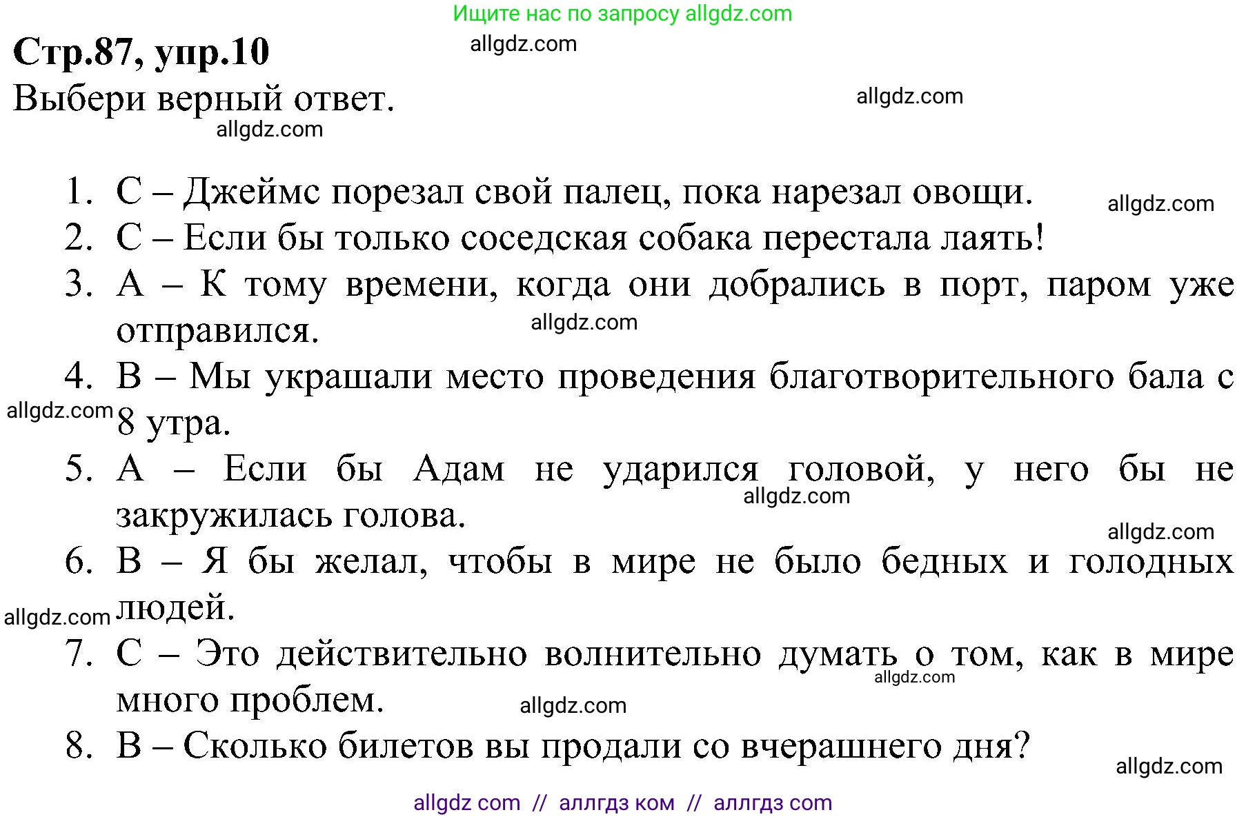 Английский язык (english), 6 класс Рабочая тетрадь (workbook), авторы: Баранова Ксения Михайловна (Baranova Ksenia), Мильруд Радислав Петрович (Millrood Radislav), Копылова Виктория Викторовна (Kopylova Victoria), Дули Дженни (Dooley Jenny), Эванс Вирджиния (Evans Virginia), издательство Просвещение, Москва, 2023, белого цвета, страница 87, номер 10, Решение