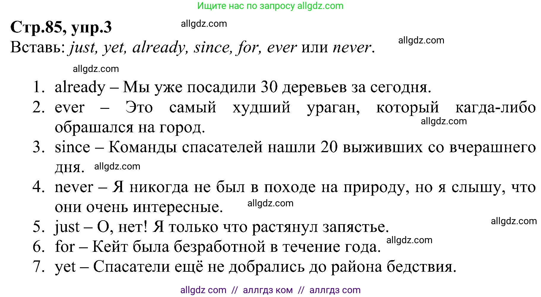 Английский язык (english), 6 класс Рабочая тетрадь (workbook), авторы: Баранова Ксения Михайловна (Baranova Ksenia), Мильруд Радислав Петрович (Millrood Radislav), Копылова Виктория Викторовна (Kopylova Victoria), Дули Дженни (Dooley Jenny), Эванс Вирджиния (Evans Virginia), издательство Просвещение, Москва, 2023, белого цвета, страница 85, номер 3, Решение