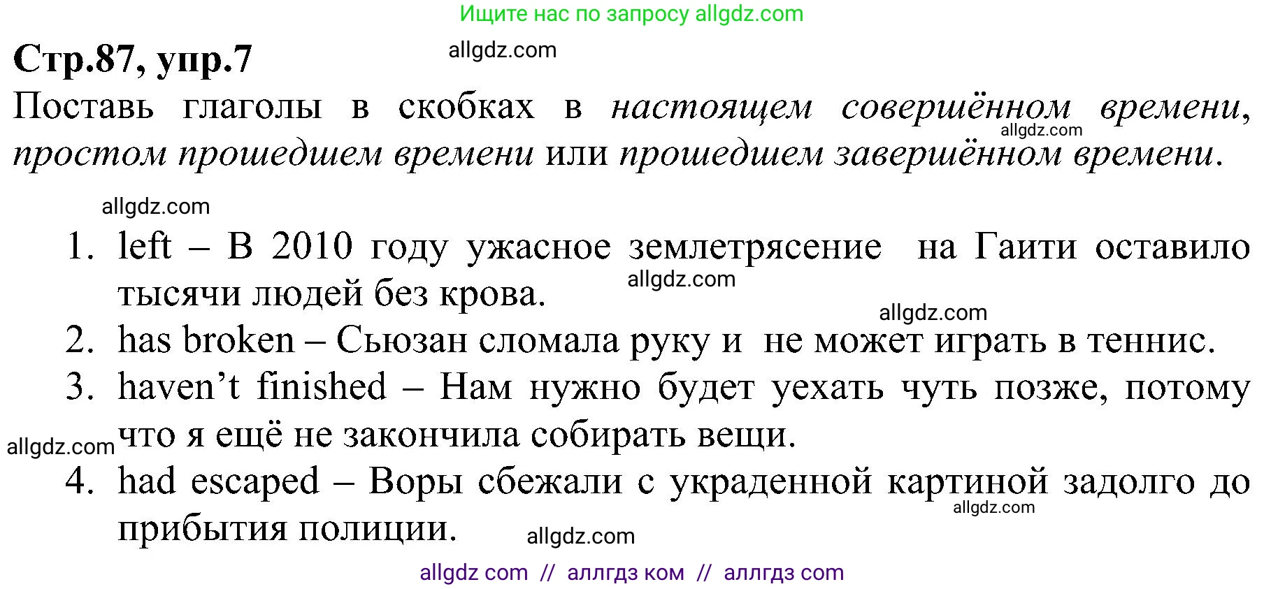 Английский язык (english), 6 класс Рабочая тетрадь (workbook), авторы: Баранова Ксения Михайловна (Baranova Ksenia), Мильруд Радислав Петрович (Millrood Radislav), Копылова Виктория Викторовна (Kopylova Victoria), Дули Дженни (Dooley Jenny), Эванс Вирджиния (Evans Virginia), издательство Просвещение, Москва, 2023, белого цвета, страница 87, номер 7, Решение
