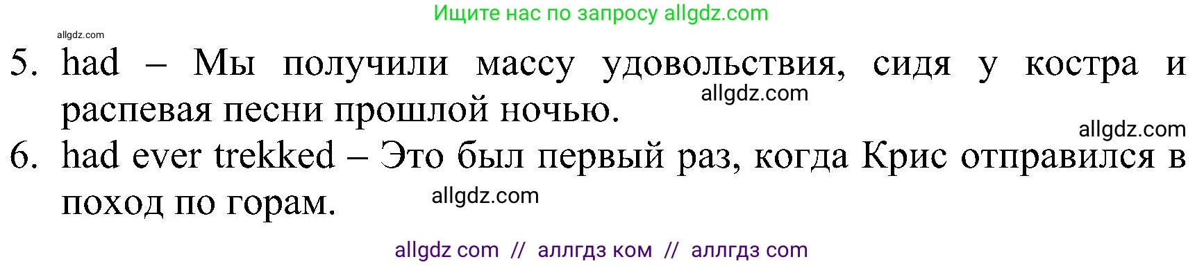 Английский язык (english), 6 класс Рабочая тетрадь (workbook), авторы: Баранова Ксения Михайловна (Baranova Ksenia), Мильруд Радислав Петрович (Millrood Radislav), Копылова Виктория Викторовна (Kopylova Victoria), Дули Дженни (Dooley Jenny), Эванс Вирджиния (Evans Virginia), издательство Просвещение, Москва, 2023, белого цвета, страница 87, номер 7, Решение (продолжение 2)