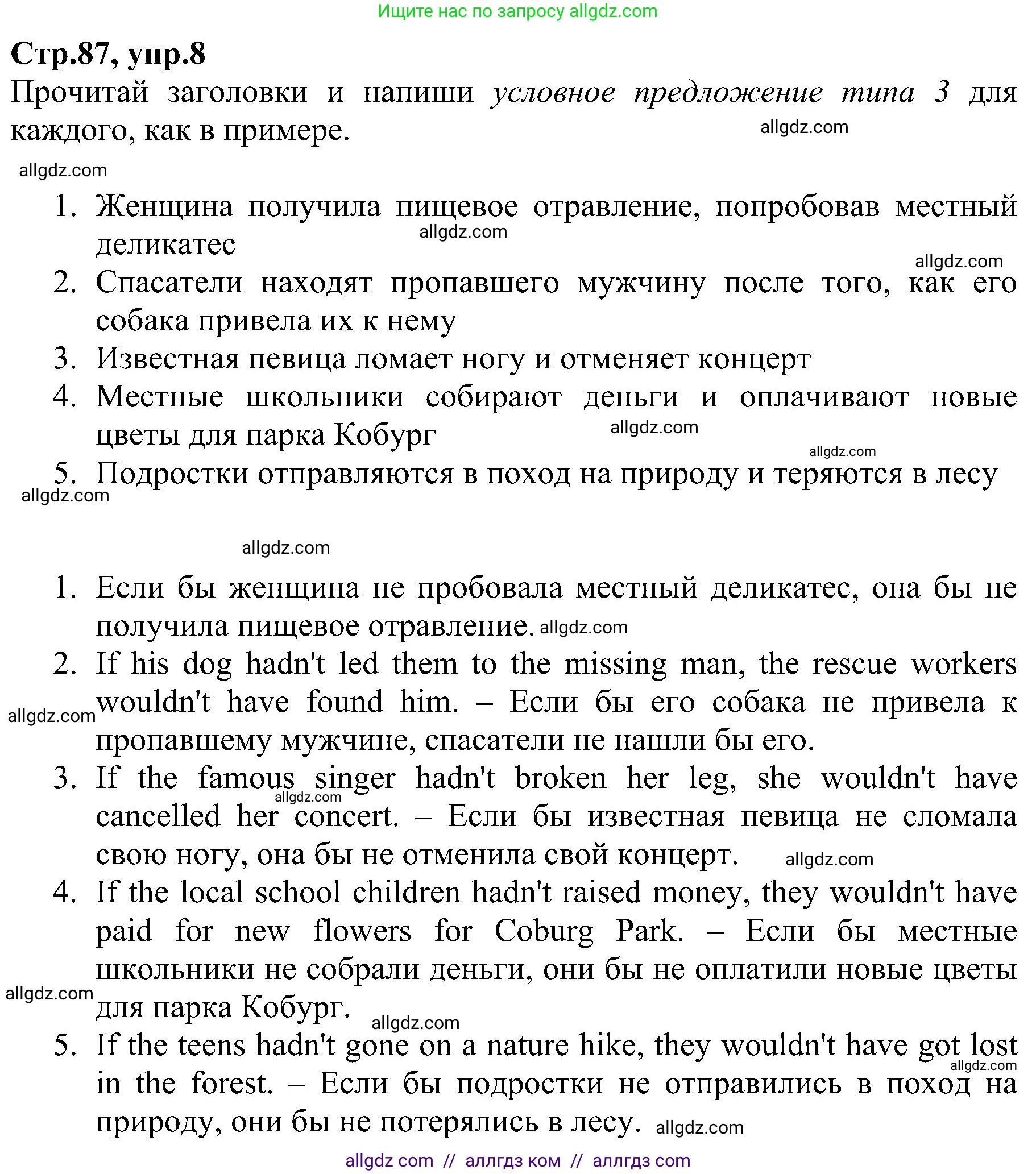 Английский язык (english), 6 класс Рабочая тетрадь (workbook), авторы: Баранова Ксения Михайловна (Baranova Ksenia), Мильруд Радислав Петрович (Millrood Radislav), Копылова Виктория Викторовна (Kopylova Victoria), Дули Дженни (Dooley Jenny), Эванс Вирджиния (Evans Virginia), издательство Просвещение, Москва, 2023, белого цвета, страница 87, номер 8, Решение