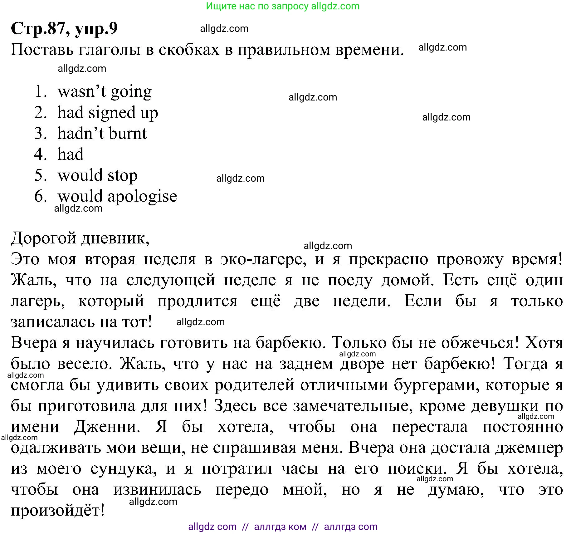 Английский язык (english), 6 класс Рабочая тетрадь (workbook), авторы: Баранова Ксения Михайловна (Baranova Ksenia), Мильруд Радислав Петрович (Millrood Radislav), Копылова Виктория Викторовна (Kopylova Victoria), Дули Дженни (Dooley Jenny), Эванс Вирджиния (Evans Virginia), издательство Просвещение, Москва, 2023, белого цвета, страница 87, номер 9, Решение