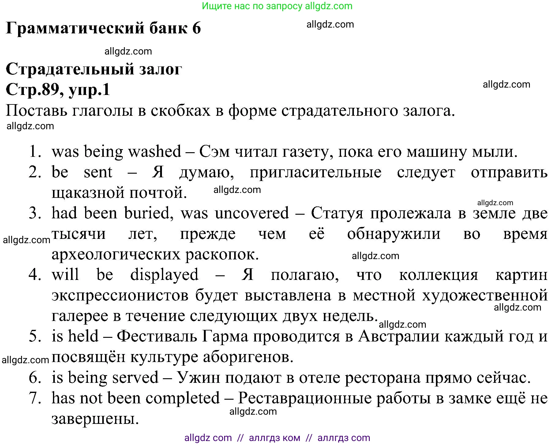 Английский язык (english), 6 класс Рабочая тетрадь (workbook), авторы: Баранова Ксения Михайловна (Baranova Ksenia), Мильруд Радислав Петрович (Millrood Radislav), Копылова Виктория Викторовна (Kopylova Victoria), Дули Дженни (Dooley Jenny), Эванс Вирджиния (Evans Virginia), издательство Просвещение, Москва, 2023, белого цвета, страница 89, номер 1, Решение