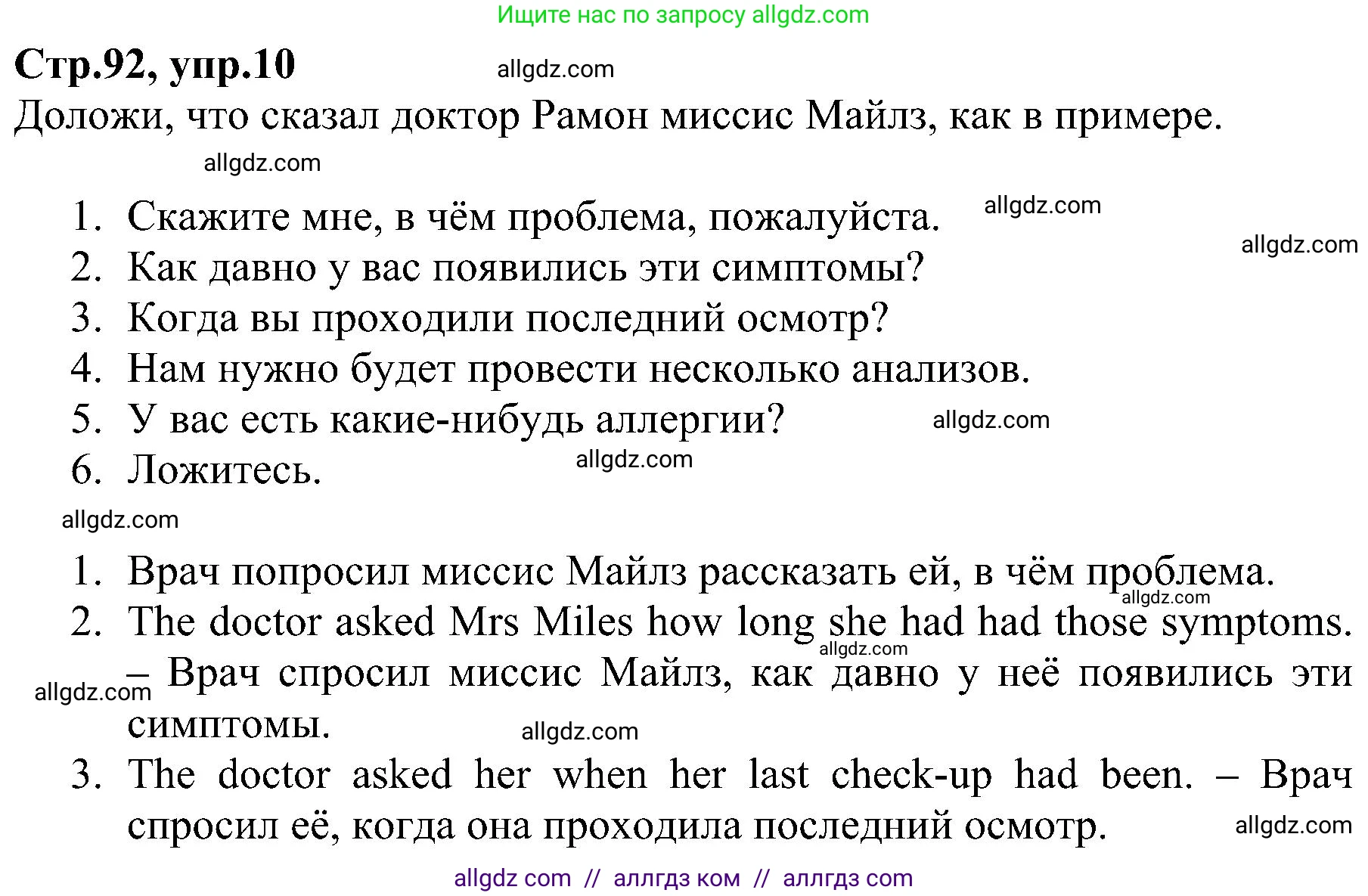 Английский язык (english), 6 класс Рабочая тетрадь (workbook), авторы: Баранова Ксения Михайловна (Baranova Ksenia), Мильруд Радислав Петрович (Millrood Radislav), Копылова Виктория Викторовна (Kopylova Victoria), Дули Дженни (Dooley Jenny), Эванс Вирджиния (Evans Virginia), издательство Просвещение, Москва, 2023, белого цвета, страница 92, номер 10, Решение