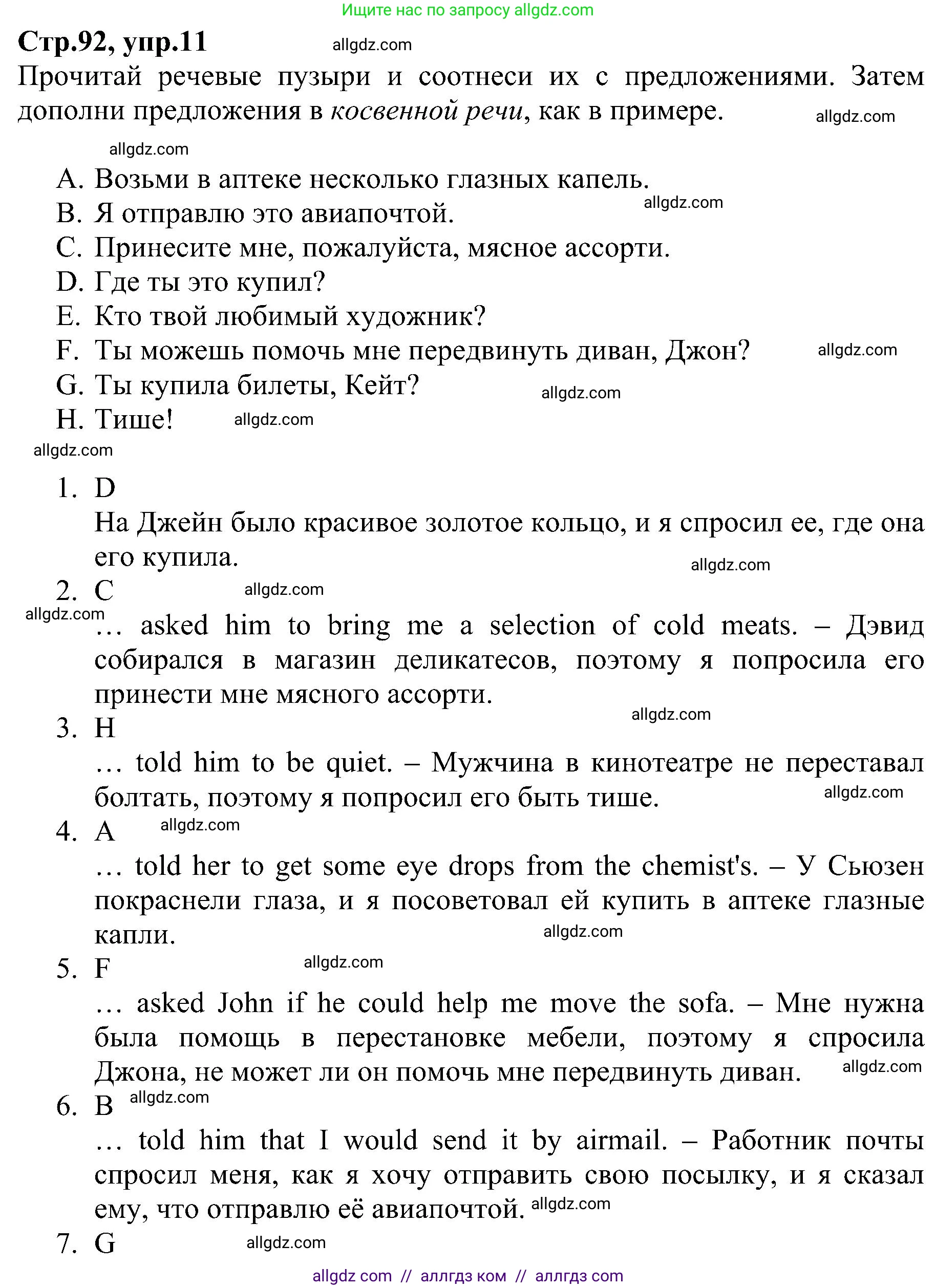 Английский язык (english), 6 класс Рабочая тетрадь (workbook), авторы: Баранова Ксения Михайловна (Baranova Ksenia), Мильруд Радислав Петрович (Millrood Radislav), Копылова Виктория Викторовна (Kopylova Victoria), Дули Дженни (Dooley Jenny), Эванс Вирджиния (Evans Virginia), издательство Просвещение, Москва, 2023, белого цвета, страница 92, номер 11, Решение