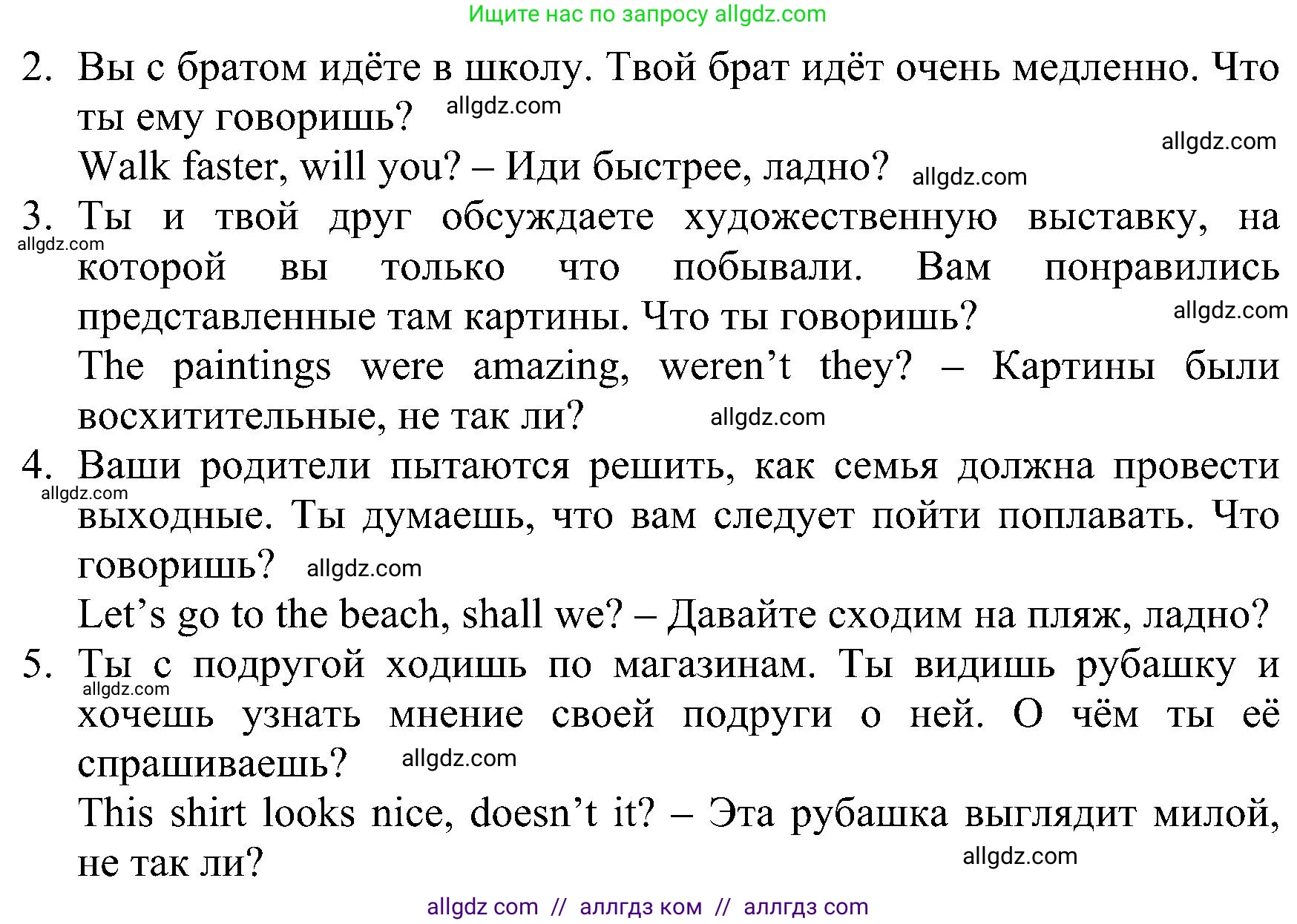 Английский язык (english), 6 класс Рабочая тетрадь (workbook), авторы: Баранова Ксения Михайловна (Baranova Ksenia), Мильруд Радислав Петрович (Millrood Radislav), Копылова Виктория Викторовна (Kopylova Victoria), Дули Дженни (Dooley Jenny), Эванс Вирджиния (Evans Virginia), издательство Просвещение, Москва, 2023, белого цвета, страница 93, номер 14, Решение (продолжение 2)