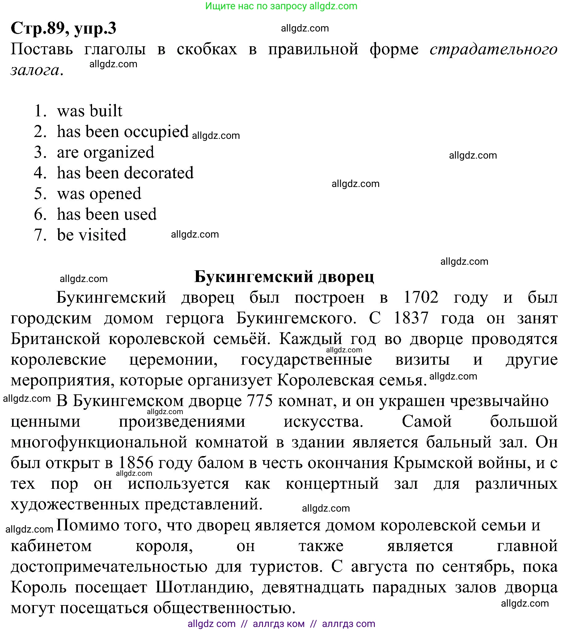 Английский язык (english), 6 класс Рабочая тетрадь (workbook), авторы: Баранова Ксения Михайловна (Baranova Ksenia), Мильруд Радислав Петрович (Millrood Radislav), Копылова Виктория Викторовна (Kopylova Victoria), Дули Дженни (Dooley Jenny), Эванс Вирджиния (Evans Virginia), издательство Просвещение, Москва, 2023, белого цвета, страница 89, номер 3, Решение