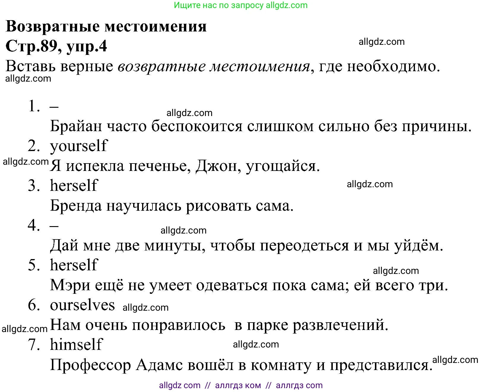 Английский язык (english), 6 класс Рабочая тетрадь (workbook), авторы: Баранова Ксения Михайловна (Baranova Ksenia), Мильруд Радислав Петрович (Millrood Radislav), Копылова Виктория Викторовна (Kopylova Victoria), Дули Дженни (Dooley Jenny), Эванс Вирджиния (Evans Virginia), издательство Просвещение, Москва, 2023, белого цвета, страница 89, номер 4, Решение