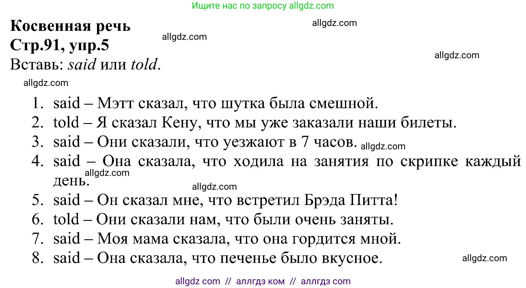 Английский язык (english), 6 класс Рабочая тетрадь (workbook), авторы: Баранова Ксения Михайловна (Baranova Ksenia), Мильруд Радислав Петрович (Millrood Radislav), Копылова Виктория Викторовна (Kopylova Victoria), Дули Дженни (Dooley Jenny), Эванс Вирджиния (Evans Virginia), издательство Просвещение, Москва, 2023, белого цвета, страница 91, номер 5, Решение