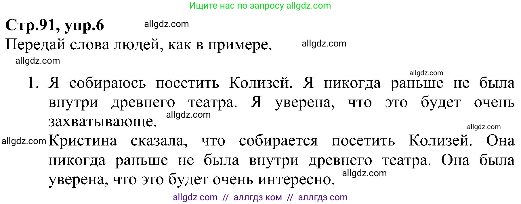 Английский язык (english), 6 класс Рабочая тетрадь (workbook), авторы: Баранова Ксения Михайловна (Baranova Ksenia), Мильруд Радислав Петрович (Millrood Radislav), Копылова Виктория Викторовна (Kopylova Victoria), Дули Дженни (Dooley Jenny), Эванс Вирджиния (Evans Virginia), издательство Просвещение, Москва, 2023, белого цвета, страница 91, номер 6, Решение