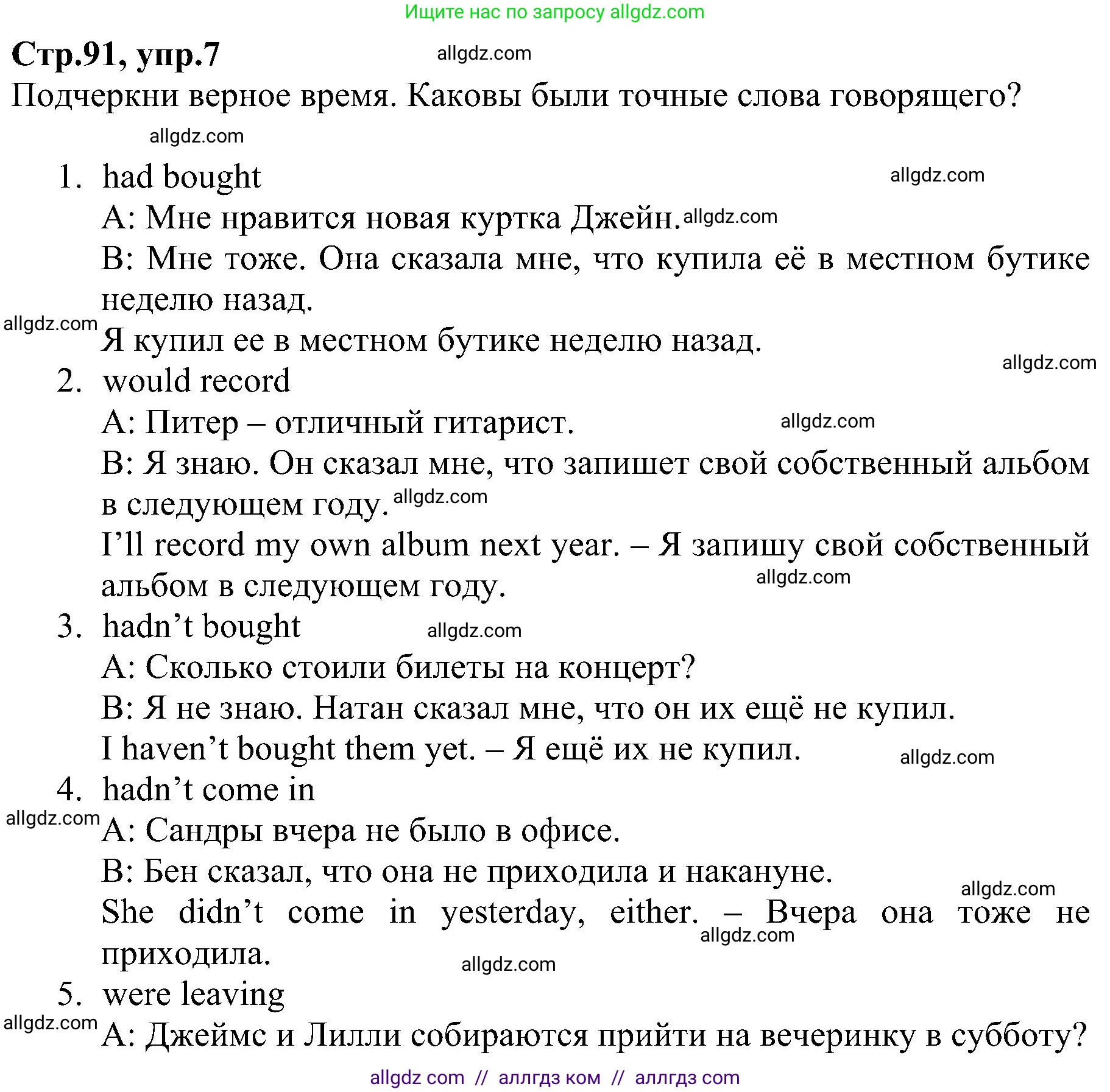 Английский язык (english), 6 класс Рабочая тетрадь (workbook), авторы: Баранова Ксения Михайловна (Baranova Ksenia), Мильруд Радислав Петрович (Millrood Radislav), Копылова Виктория Викторовна (Kopylova Victoria), Дули Дженни (Dooley Jenny), Эванс Вирджиния (Evans Virginia), издательство Просвещение, Москва, 2023, белого цвета, страница 91, номер 7, Решение