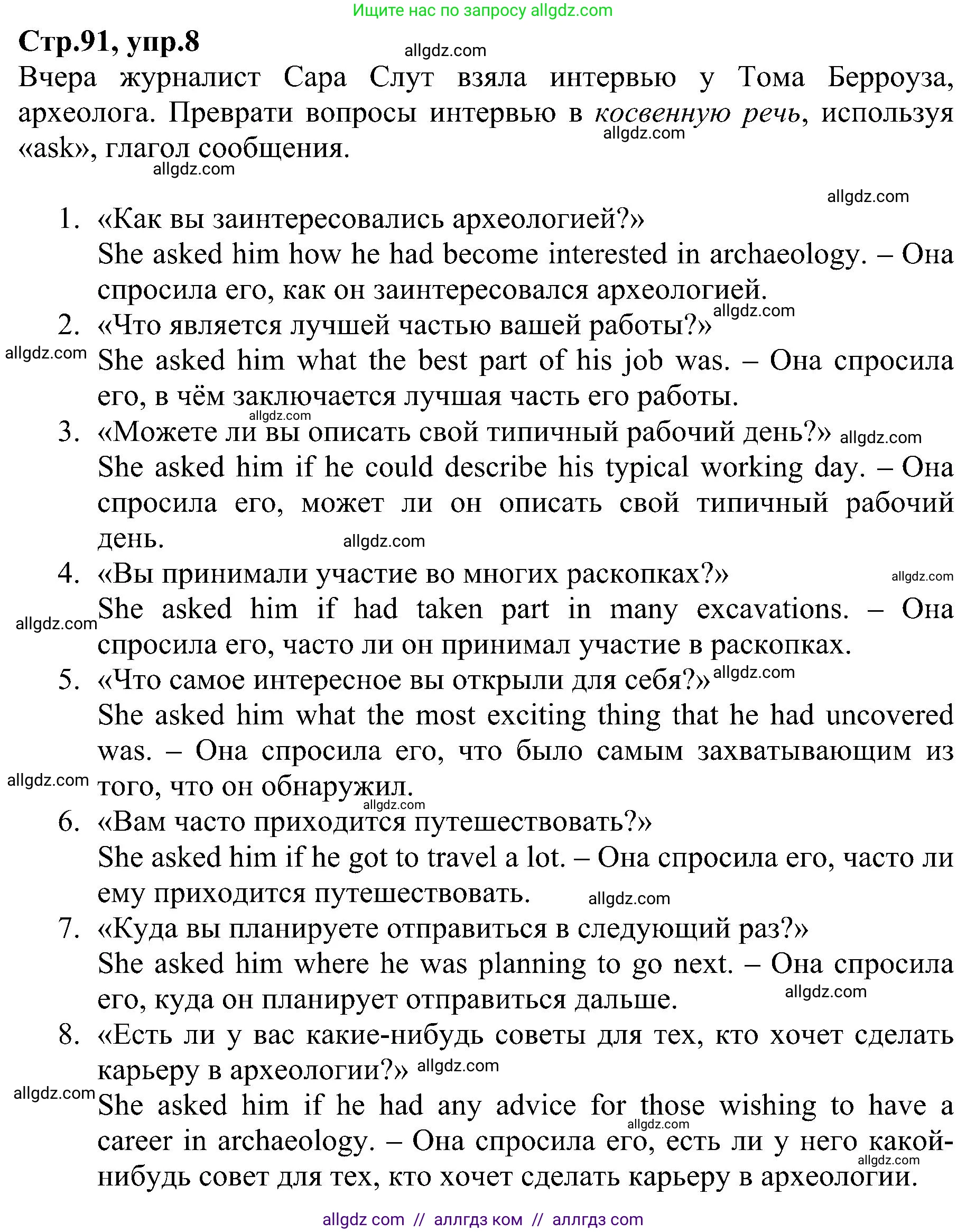Английский язык (english), 6 класс Рабочая тетрадь (workbook), авторы: Баранова Ксения Михайловна (Baranova Ksenia), Мильруд Радислав Петрович (Millrood Radislav), Копылова Виктория Викторовна (Kopylova Victoria), Дули Дженни (Dooley Jenny), Эванс Вирджиния (Evans Virginia), издательство Просвещение, Москва, 2023, белого цвета, страница 91, номер 8, Решение