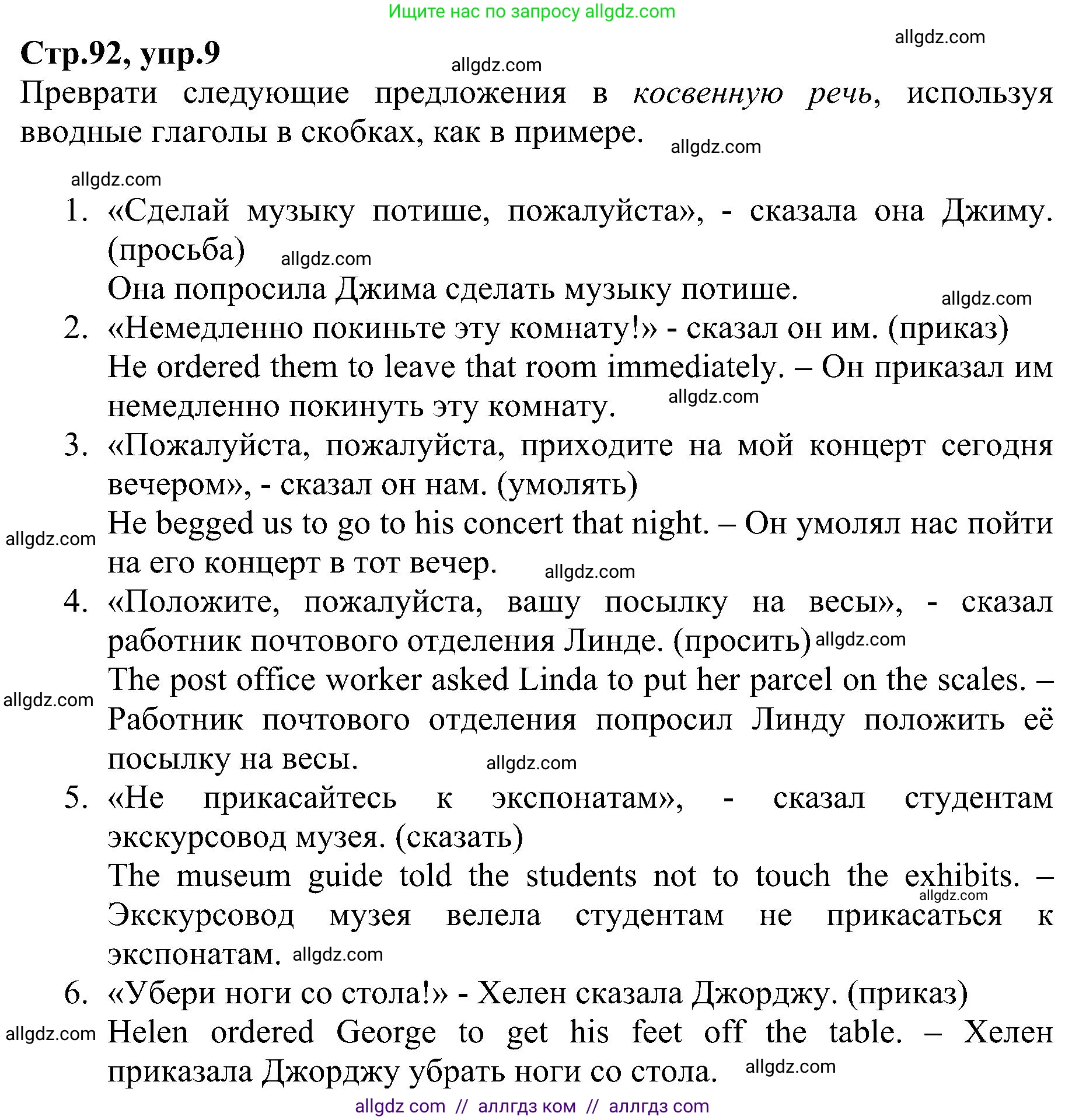 Английский язык (english), 6 класс Рабочая тетрадь (workbook), авторы: Баранова Ксения Михайловна (Baranova Ksenia), Мильруд Радислав Петрович (Millrood Radislav), Копылова Виктория Викторовна (Kopylova Victoria), Дули Дженни (Dooley Jenny), Эванс Вирджиния (Evans Virginia), издательство Просвещение, Москва, 2023, белого цвета, страница 92, номер 9, Решение