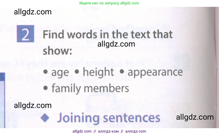 Английский язык (english), 6 класс Рабочая тетрадь (workbook), авторы: Ваулина Юлия Евгеньевна (Vaulina Julia), Дули Дженни (Dooley Jenny), Подоляко Ольга Евгеньевна (Podolyako Olga), Эванс Вирджиния (Evans Virginia), издательство Просвещение, Москва, 2023, зелёного цвета, страница 8, номер 2, Условие 2023-2027