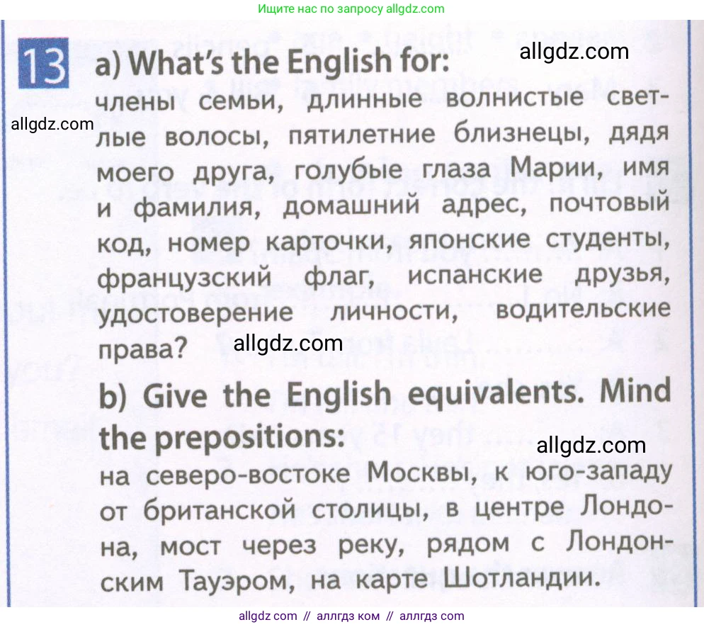 Английский язык (english), 6 класс Рабочая тетрадь (workbook), авторы: Ваулина Юлия Евгеньевна (Vaulina Julia), Дули Дженни (Dooley Jenny), Подоляко Ольга Евгеньевна (Podolyako Olga), Эванс Вирджиния (Evans Virginia), издательство Просвещение, Москва, 2023, зелёного цвета, страница 10, номер 13, Условие 2023-2027