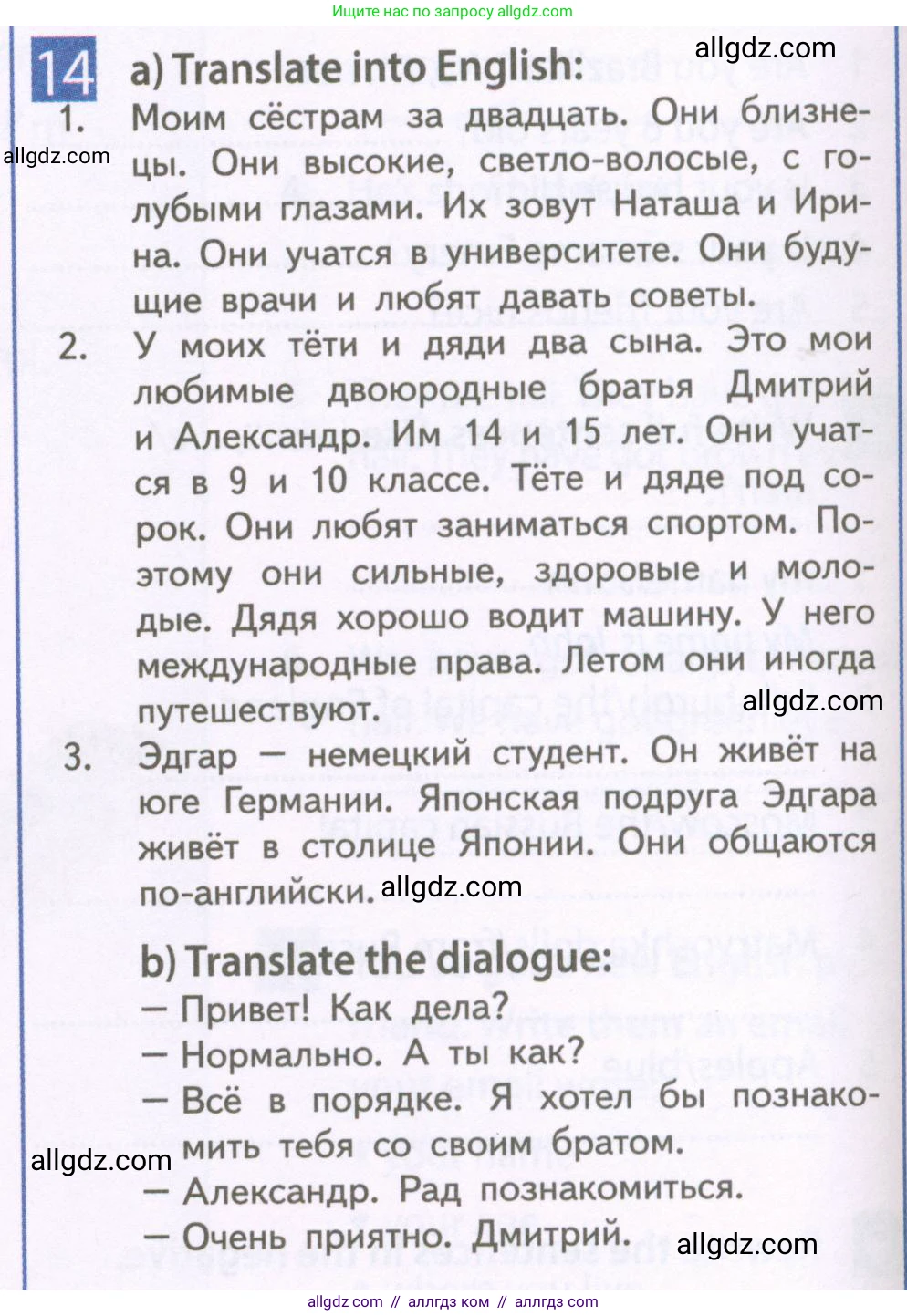 Английский язык (english), 6 класс Рабочая тетрадь (workbook), авторы: Ваулина Юлия Евгеньевна (Vaulina Julia), Дули Дженни (Dooley Jenny), Подоляко Ольга Евгеньевна (Podolyako Olga), Эванс Вирджиния (Evans Virginia), издательство Просвещение, Москва, 2023, зелёного цвета, страница 10, номер 14, Условие 2023-2027