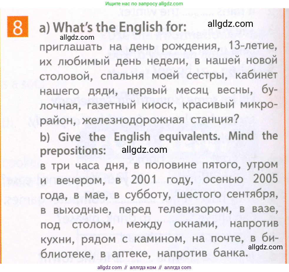 Английский язык (english), 6 класс Рабочая тетрадь (workbook), авторы: Ваулина Юлия Евгеньевна (Vaulina Julia), Дули Дженни (Dooley Jenny), Подоляко Ольга Евгеньевна (Podolyako Olga), Эванс Вирджиния (Evans Virginia), издательство Просвещение, Москва, 2023, зелёного цвета, страница 16, номер 8, Условие 2023-2027