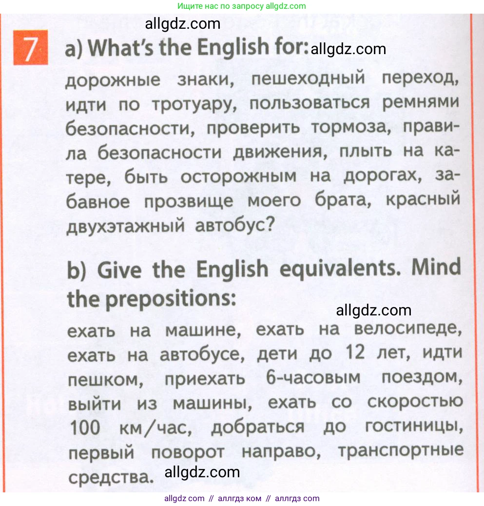 Английский язык (english), 6 класс Рабочая тетрадь (workbook), авторы: Ваулина Юлия Евгеньевна (Vaulina Julia), Дули Дженни (Dooley Jenny), Подоляко Ольга Евгеньевна (Podolyako Olga), Эванс Вирджиния (Evans Virginia), издательство Просвещение, Москва, 2023, зелёного цвета, страница 22, номер 7, Условие 2023-2027