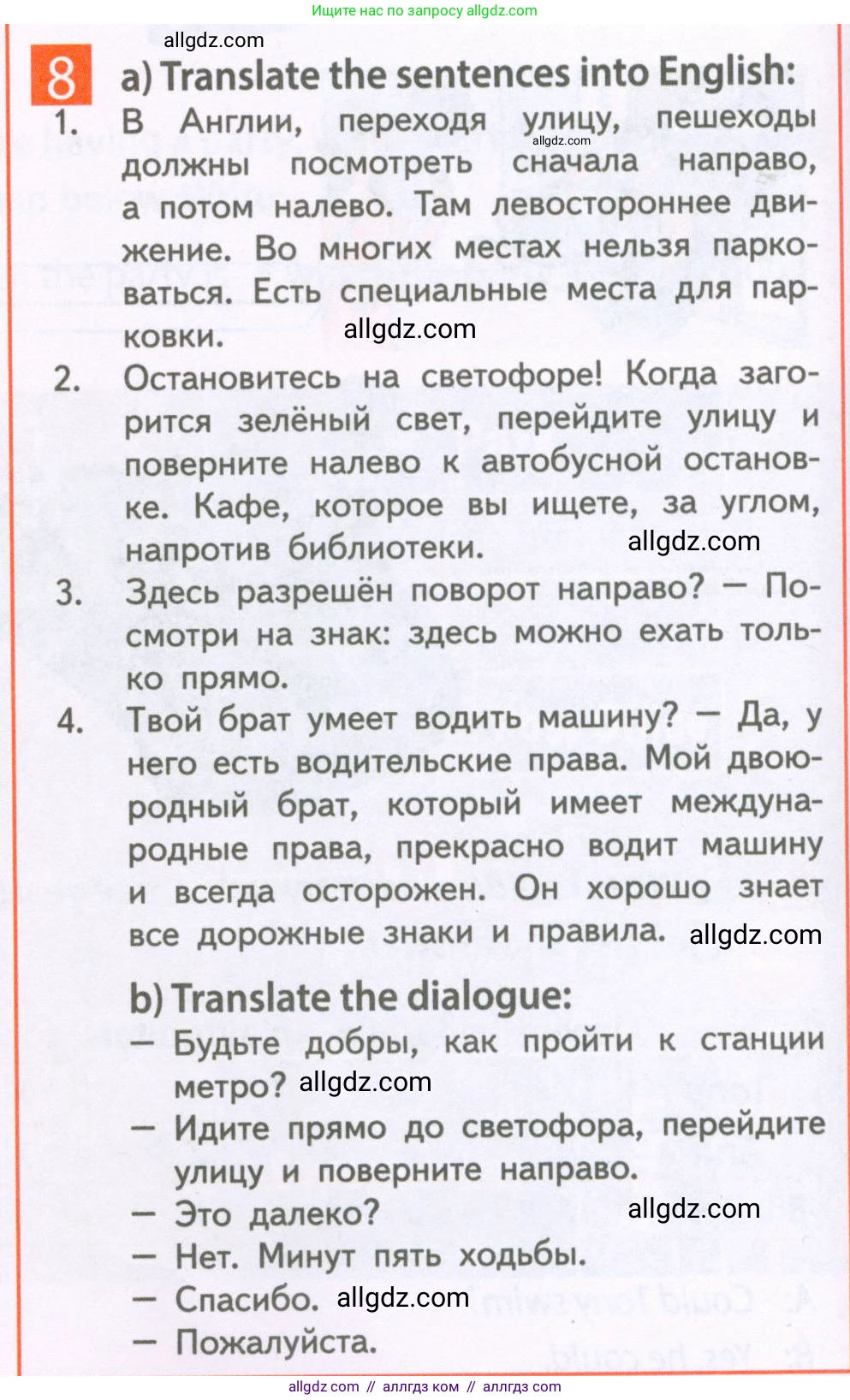 Английский язык (english), 6 класс Рабочая тетрадь (workbook), авторы: Ваулина Юлия Евгеньевна (Vaulina Julia), Дули Дженни (Dooley Jenny), Подоляко Ольга Евгеньевна (Podolyako Olga), Эванс Вирджиния (Evans Virginia), издательство Просвещение, Москва, 2023, зелёного цвета, страница 22, номер 8, Условие 2023-2027