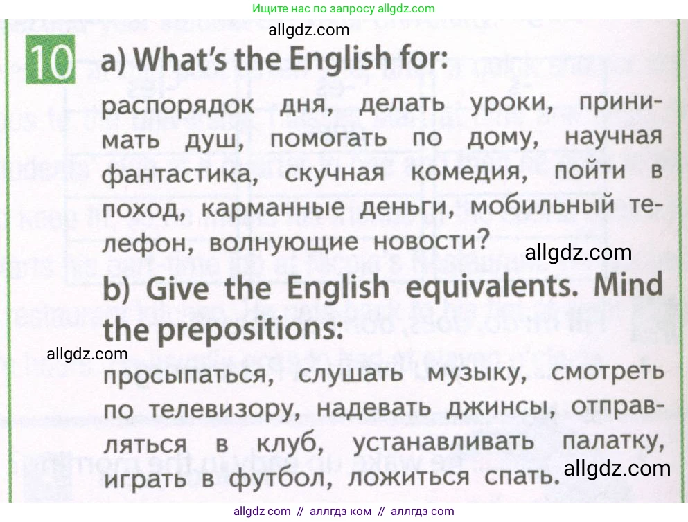 Английский язык (english), 6 класс Рабочая тетрадь (workbook), авторы: Ваулина Юлия Евгеньевна (Vaulina Julia), Дули Дженни (Dooley Jenny), Подоляко Ольга Евгеньевна (Podolyako Olga), Эванс Вирджиния (Evans Virginia), издательство Просвещение, Москва, 2023, зелёного цвета, страница 28, номер 10, Условие 2023-2027